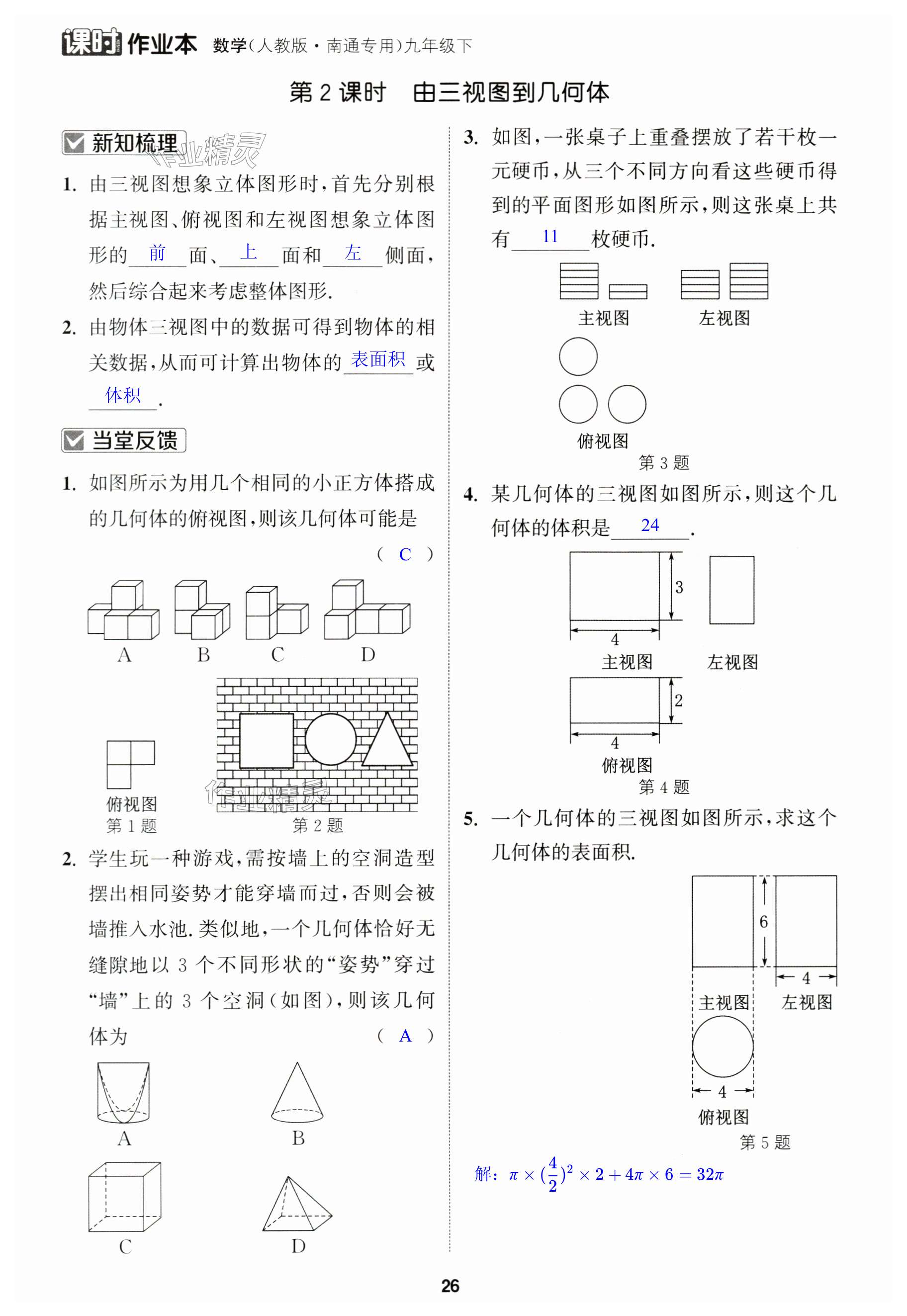 第26页