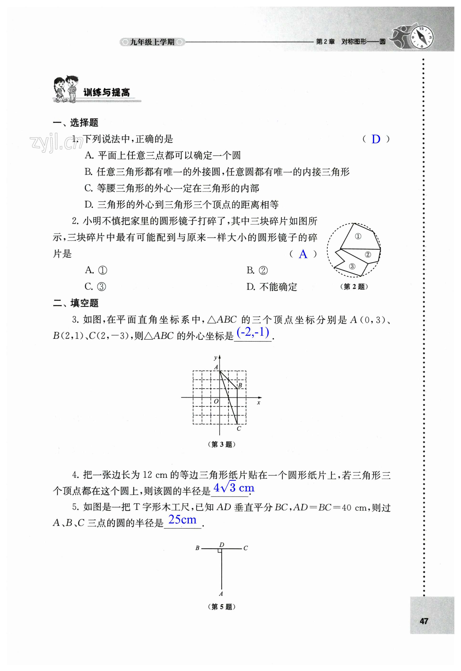 第47頁