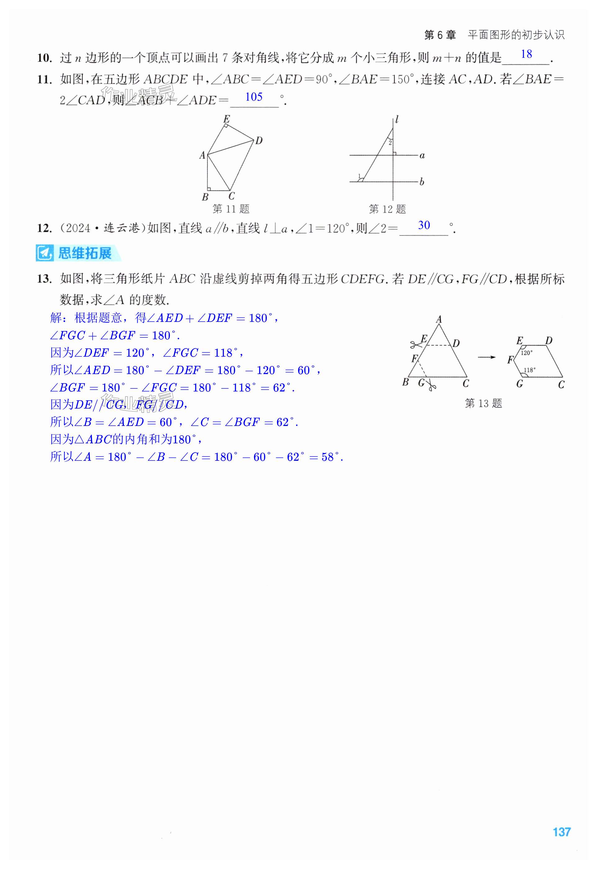 第137页