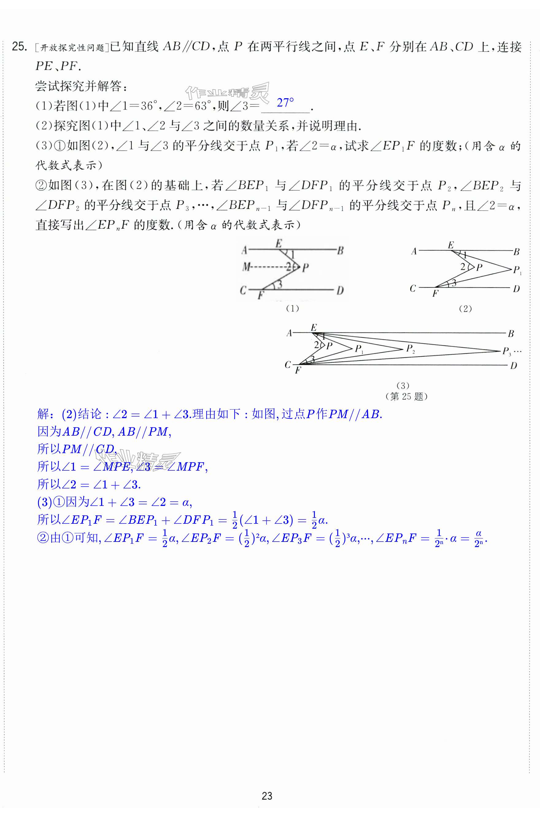 第23頁