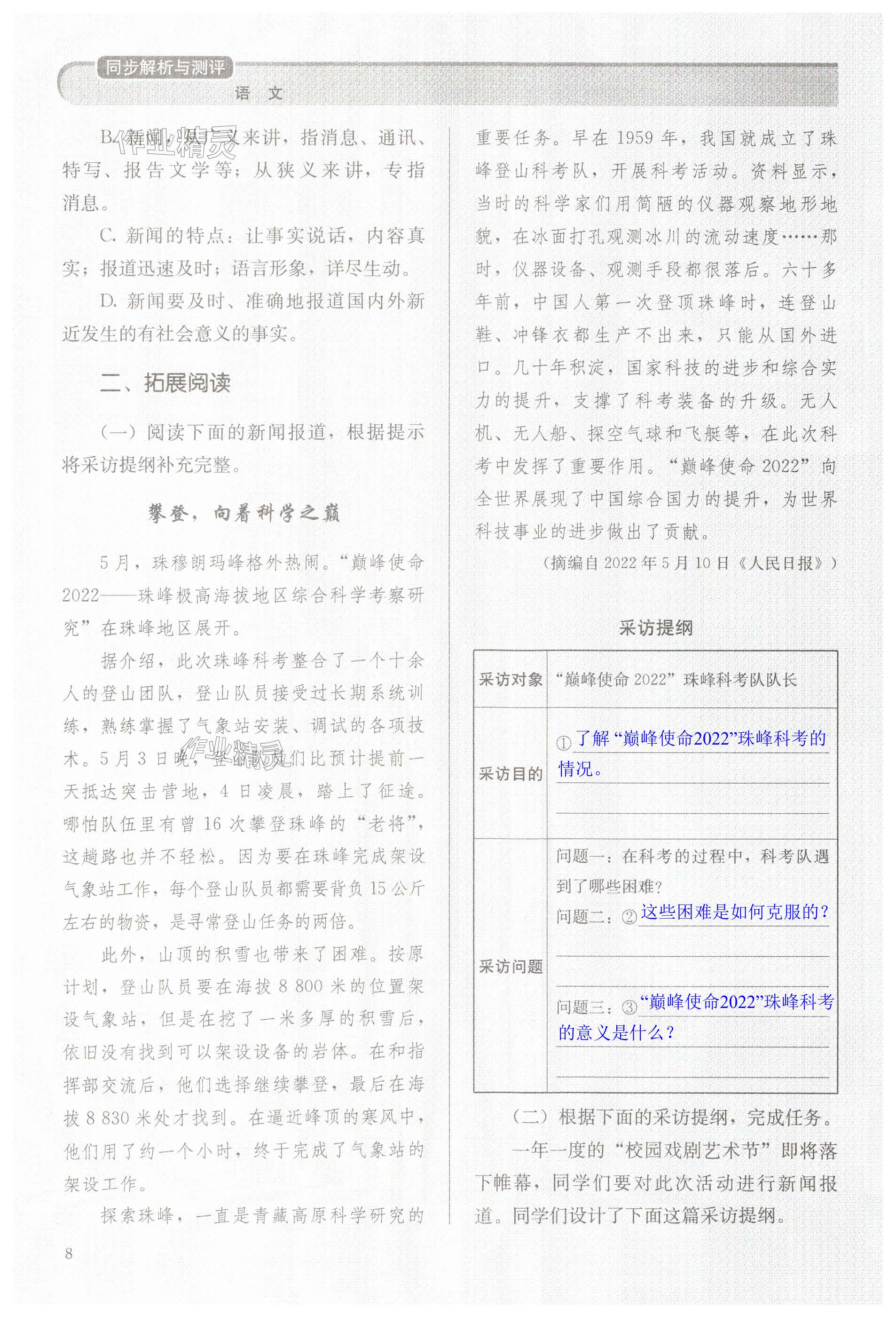 第8页