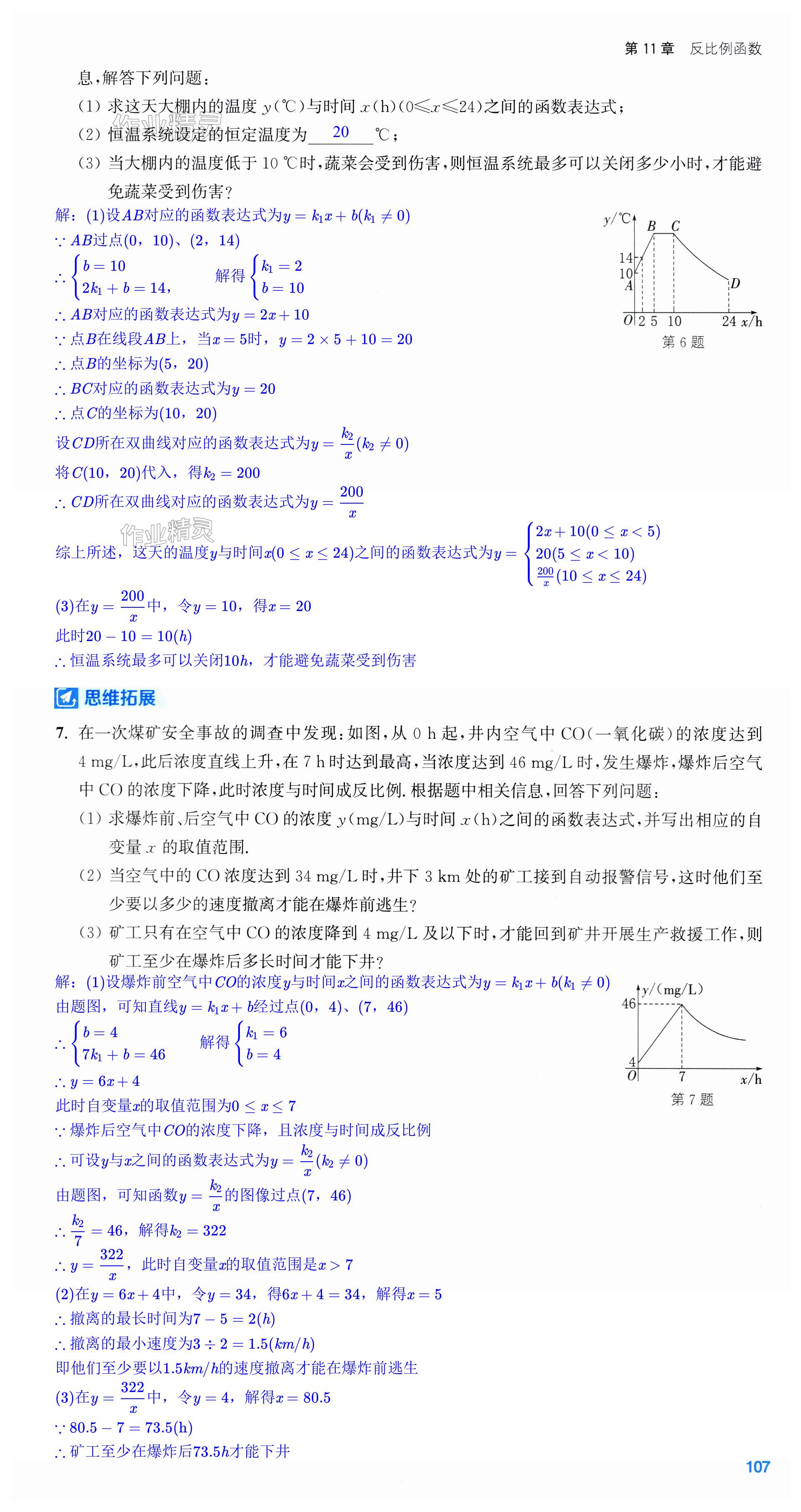 第107页