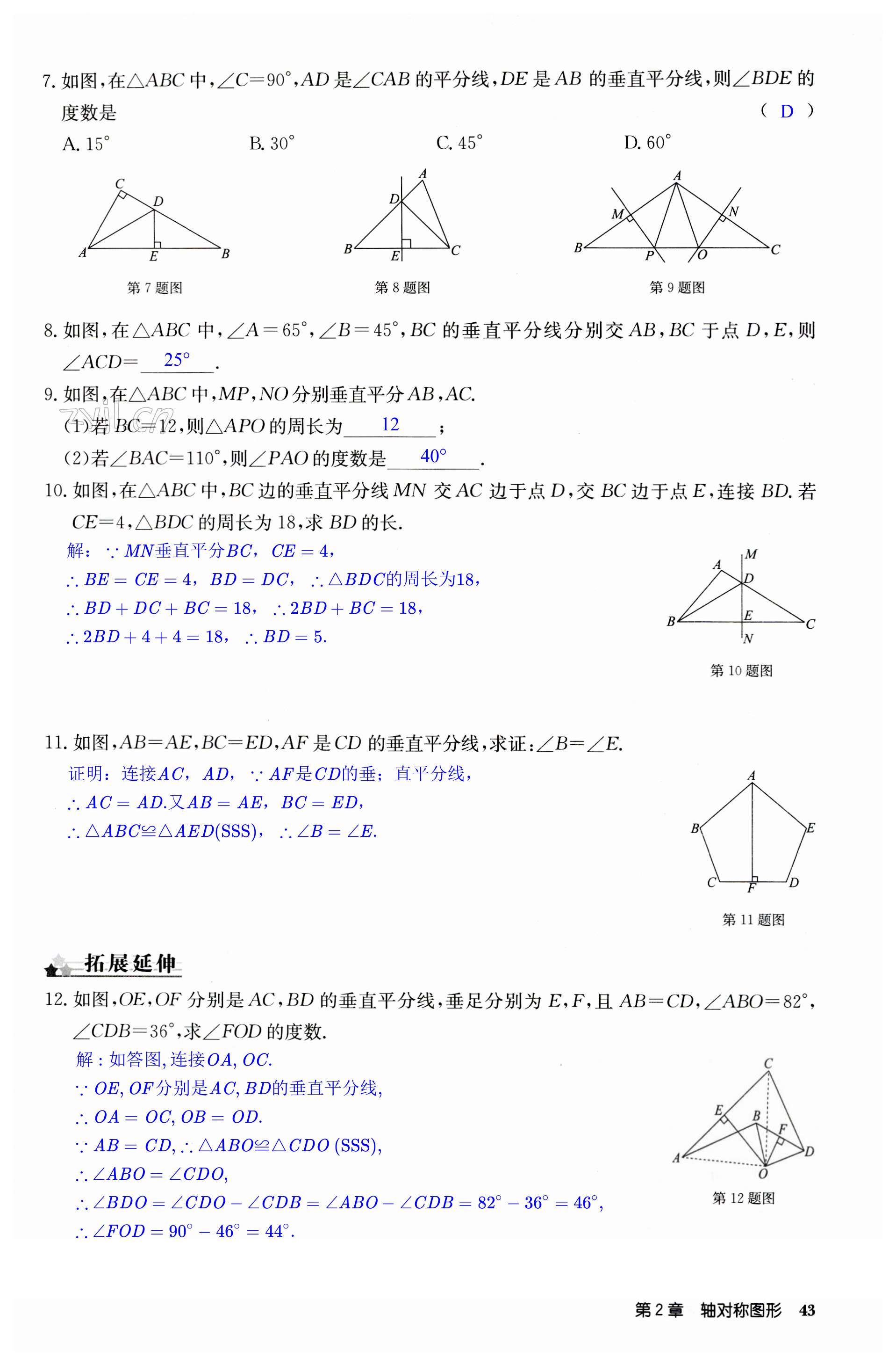 第43页