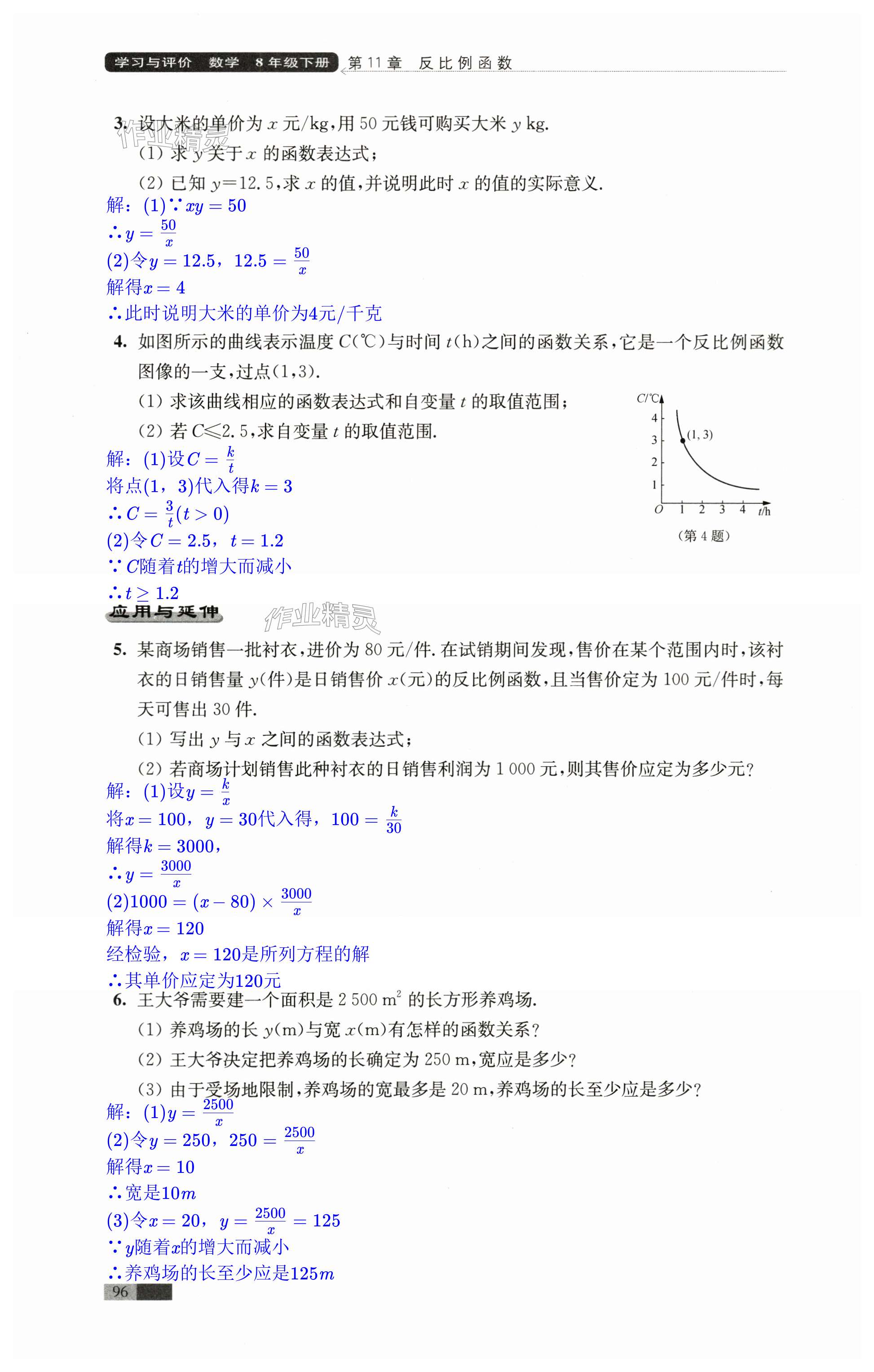 第96页