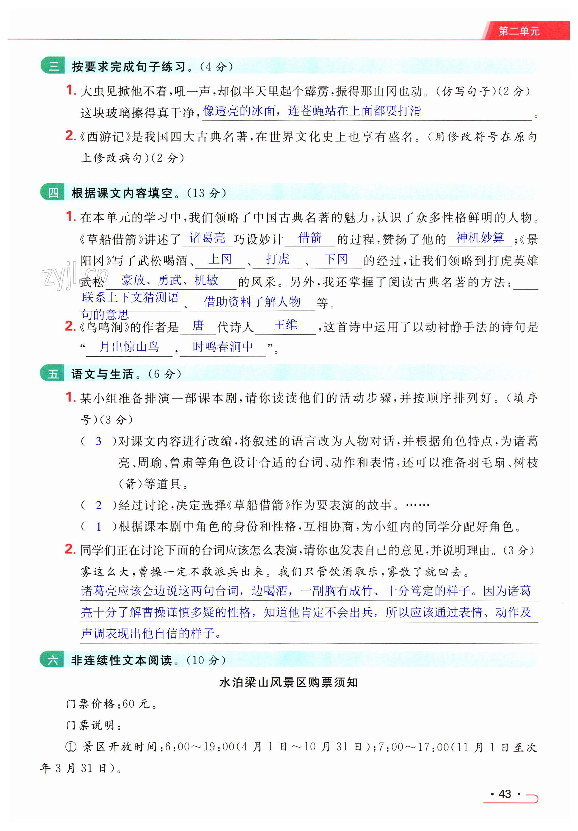 第43页
