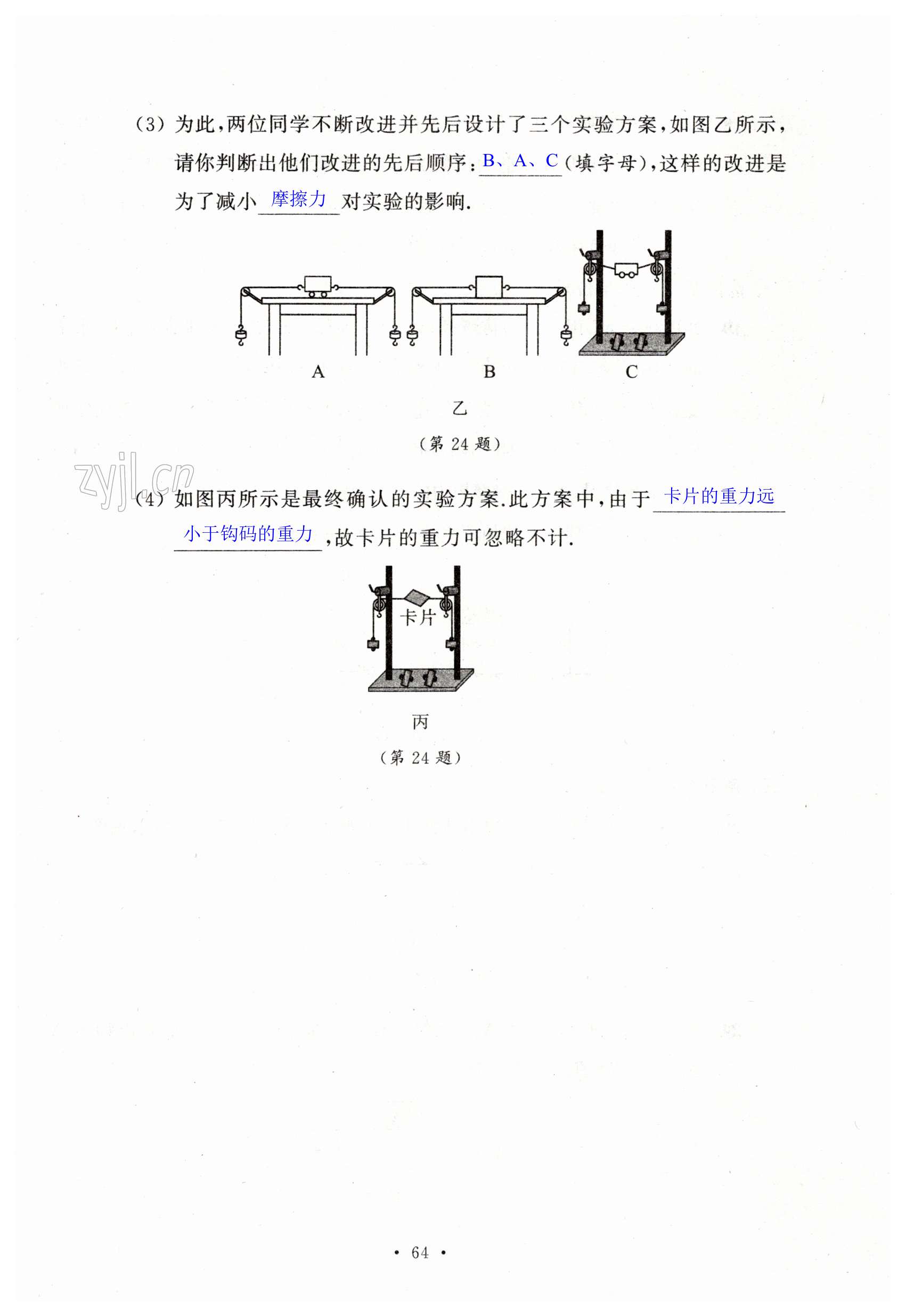 第64页