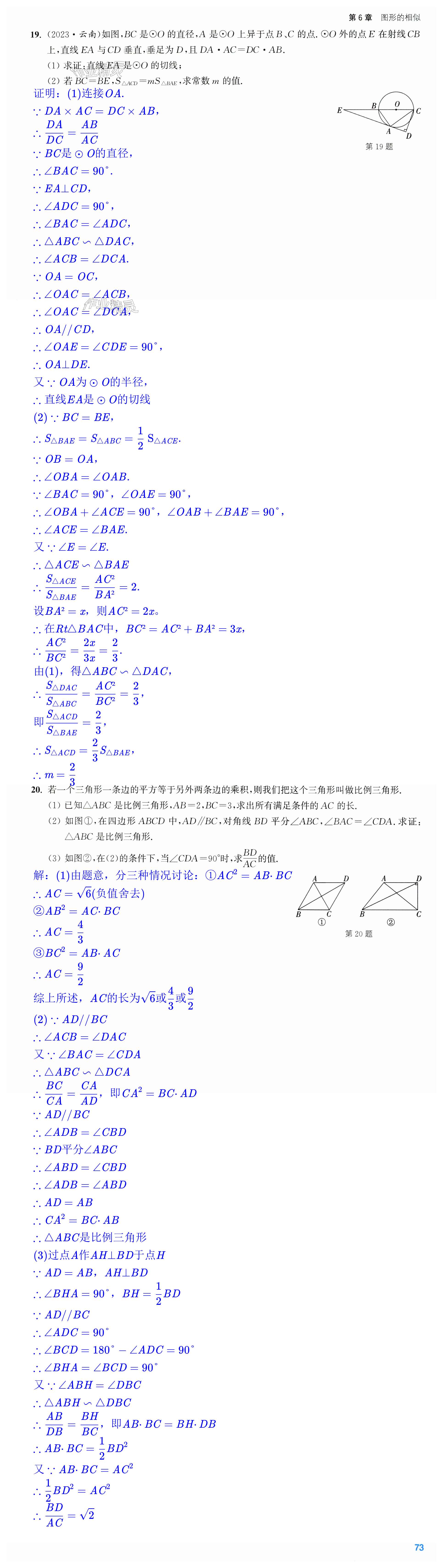 第73页