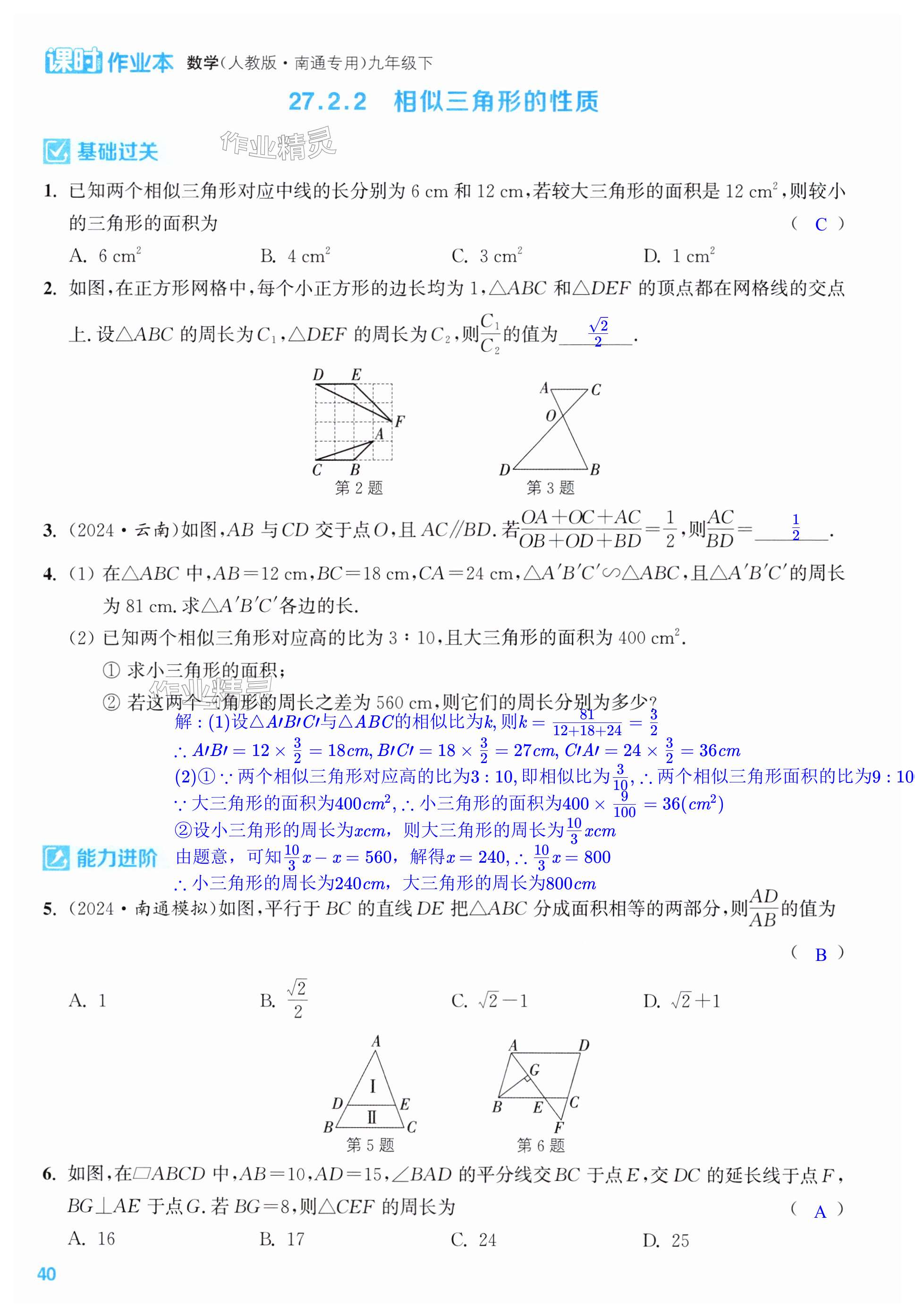 第40页