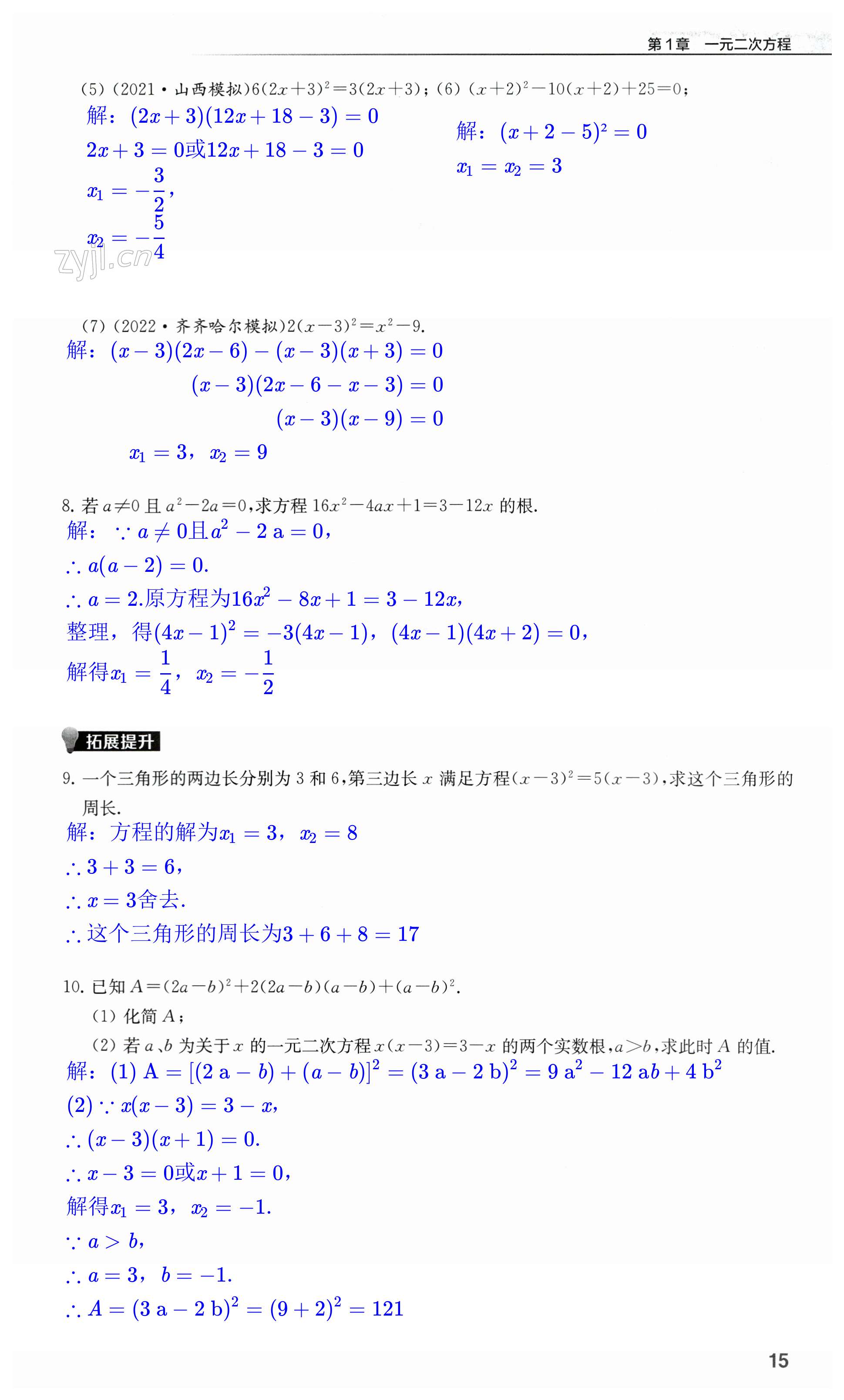 第15页
