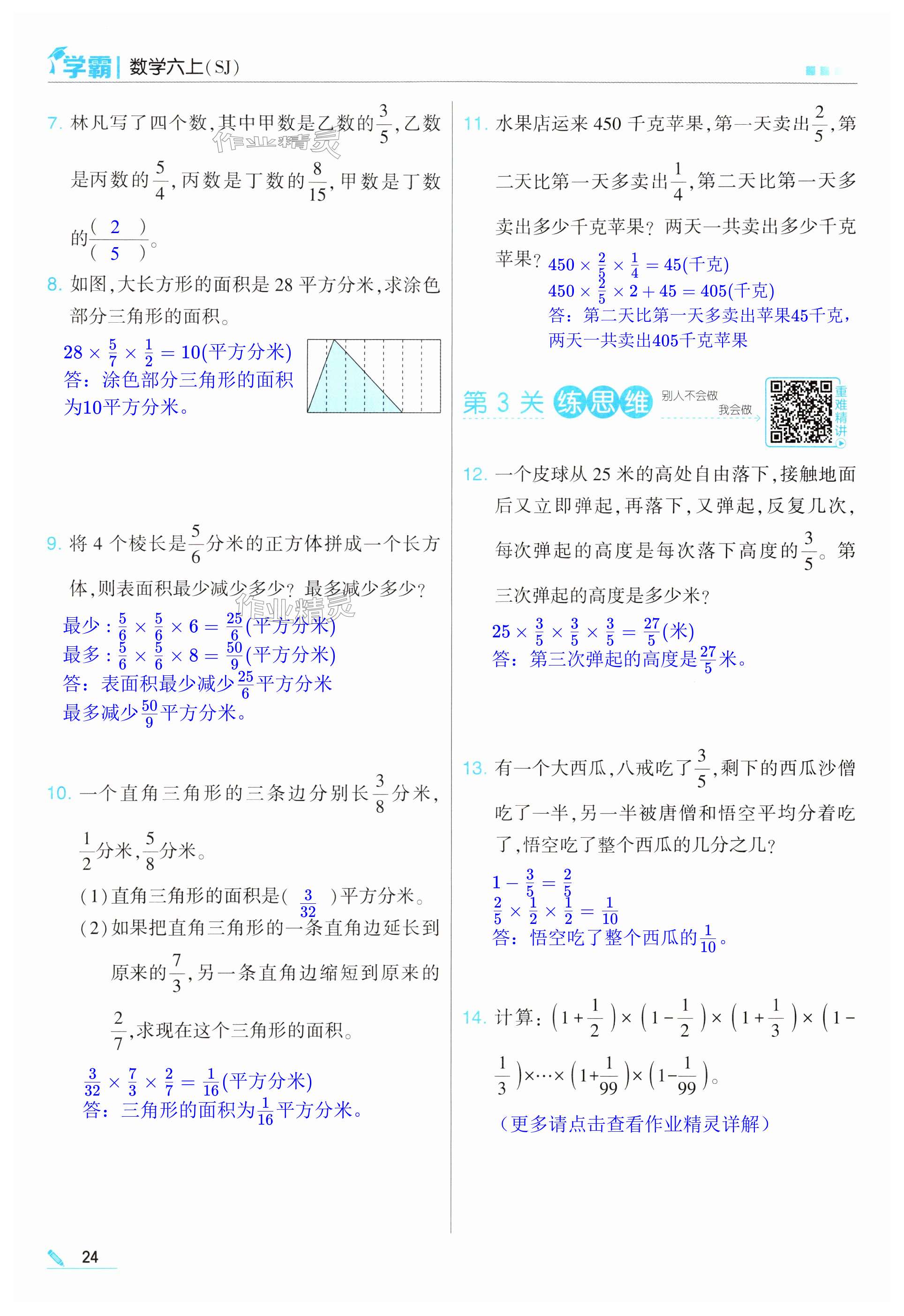 第24頁