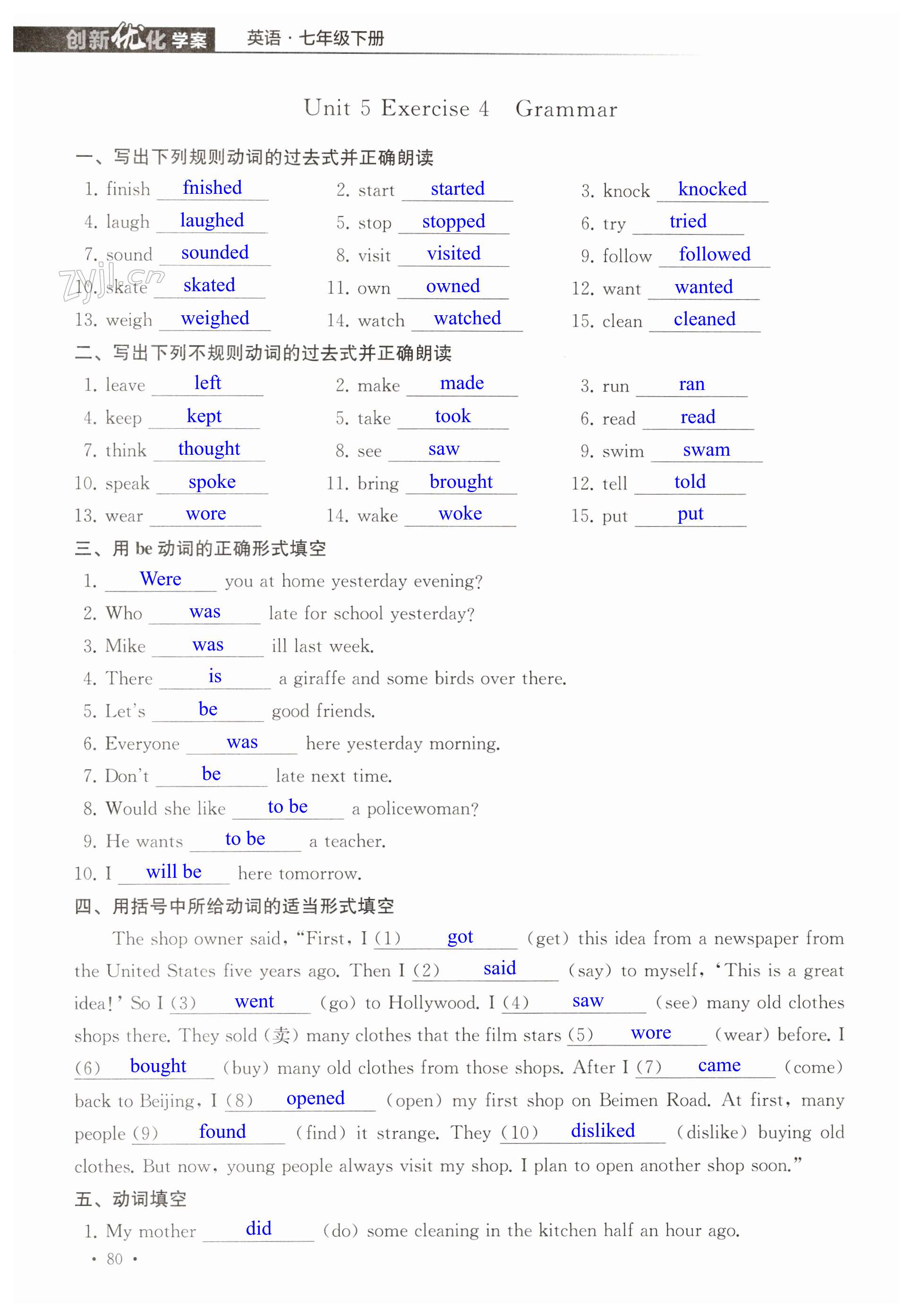 第80页