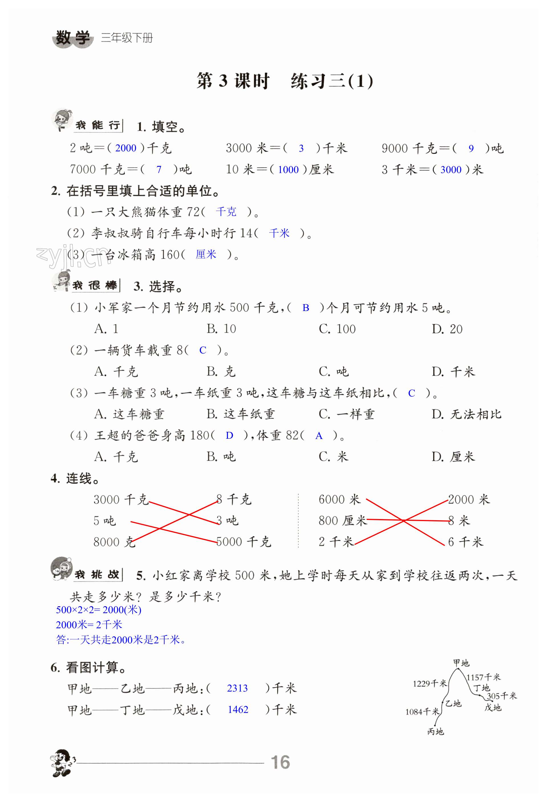 第16頁(yè)