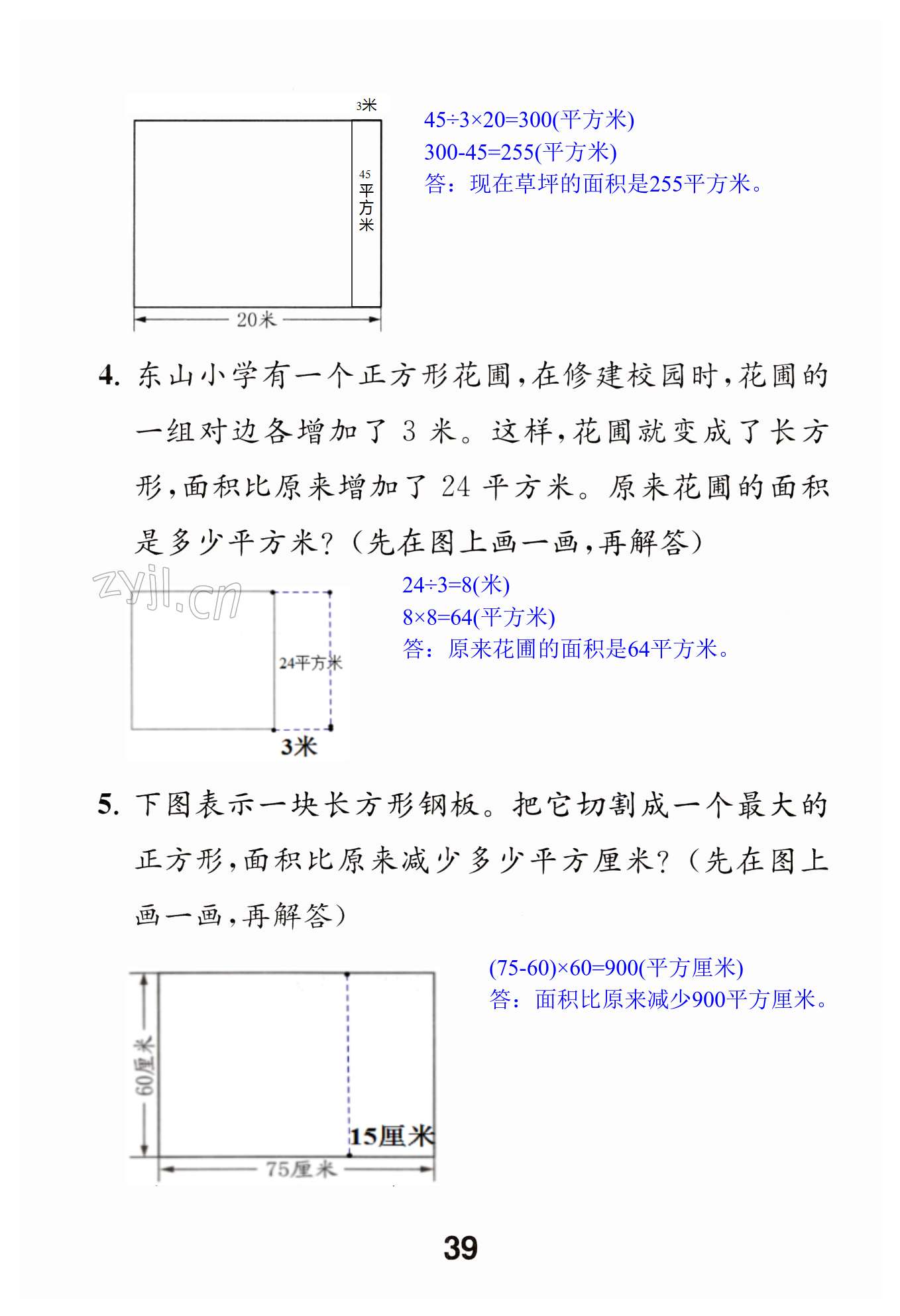 第39頁(yè)