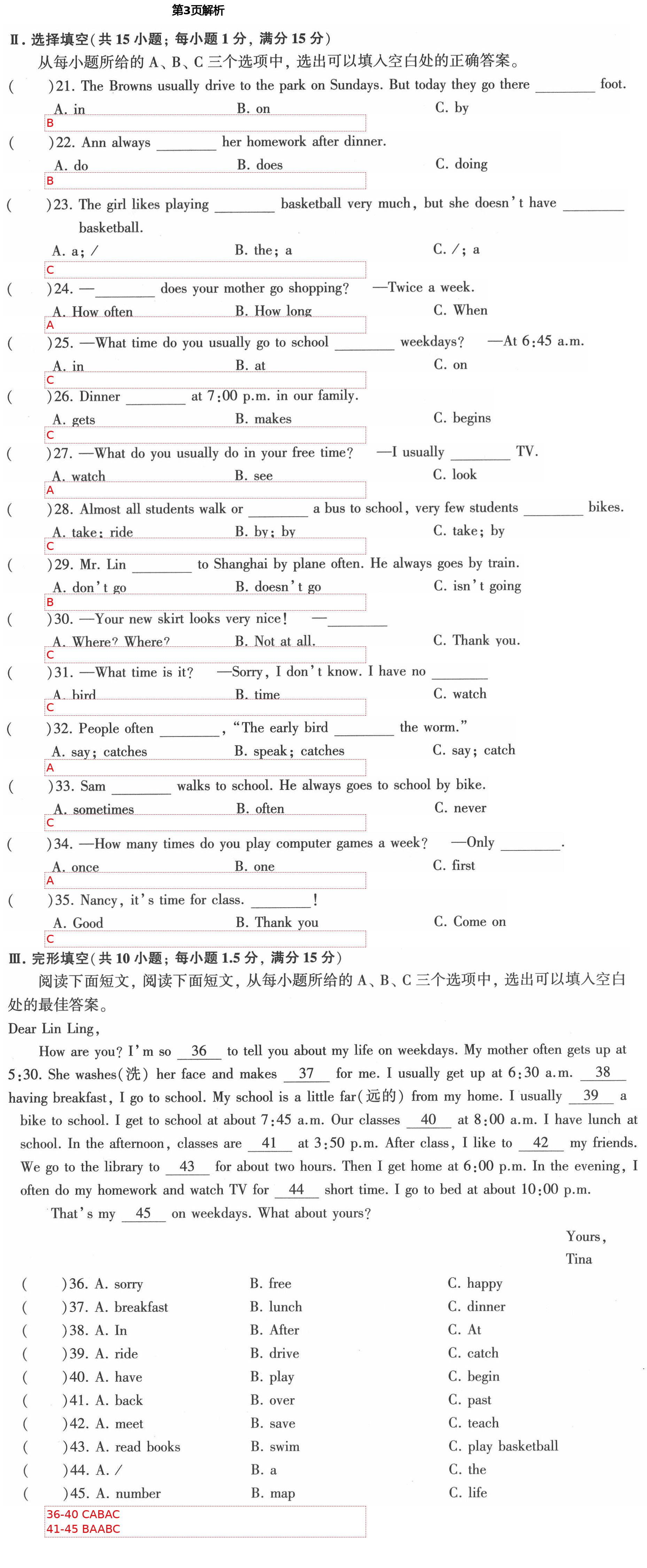 2021年初中英语同步练习加过关测试七年级英语下册仁爱版 第3页