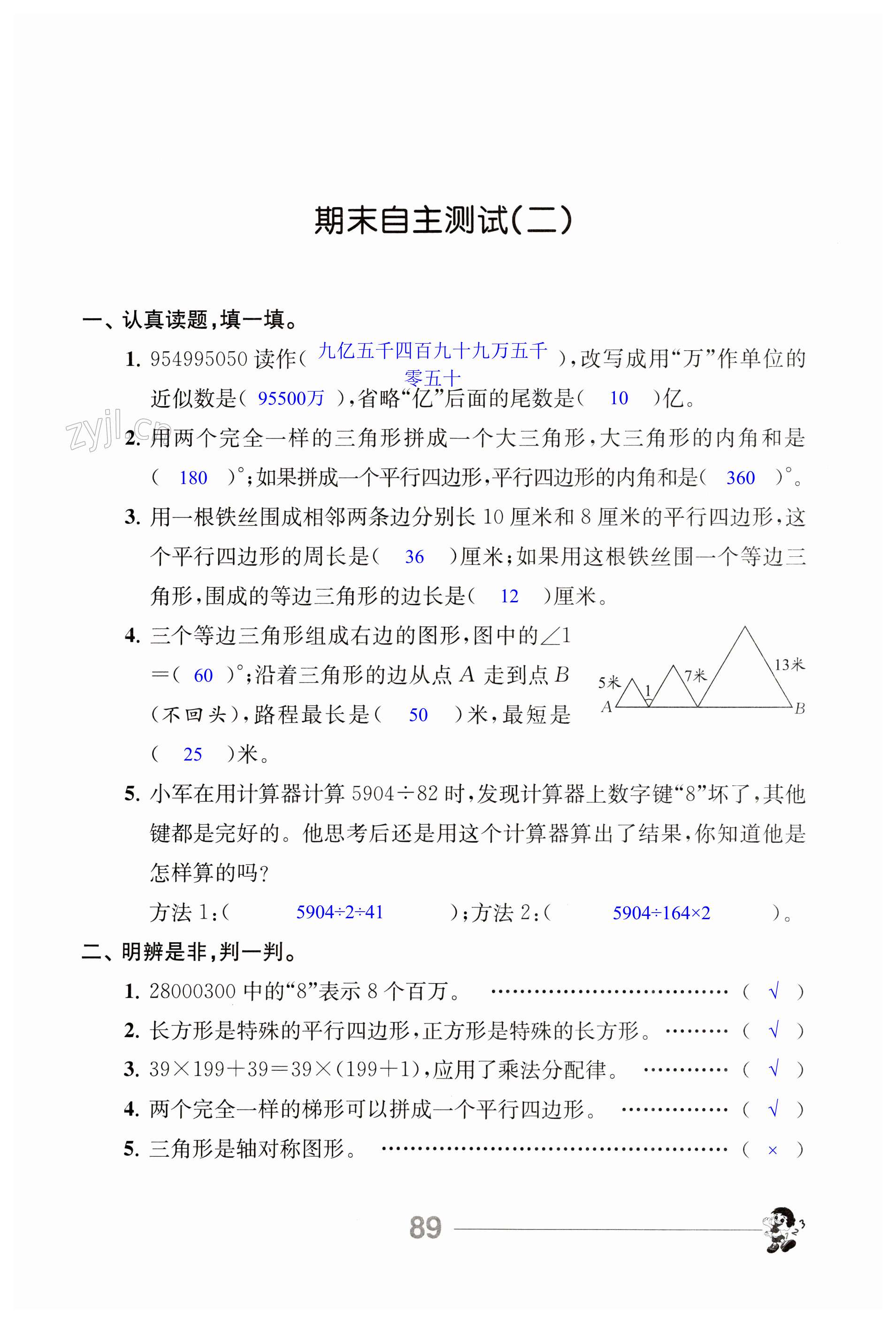 第89頁