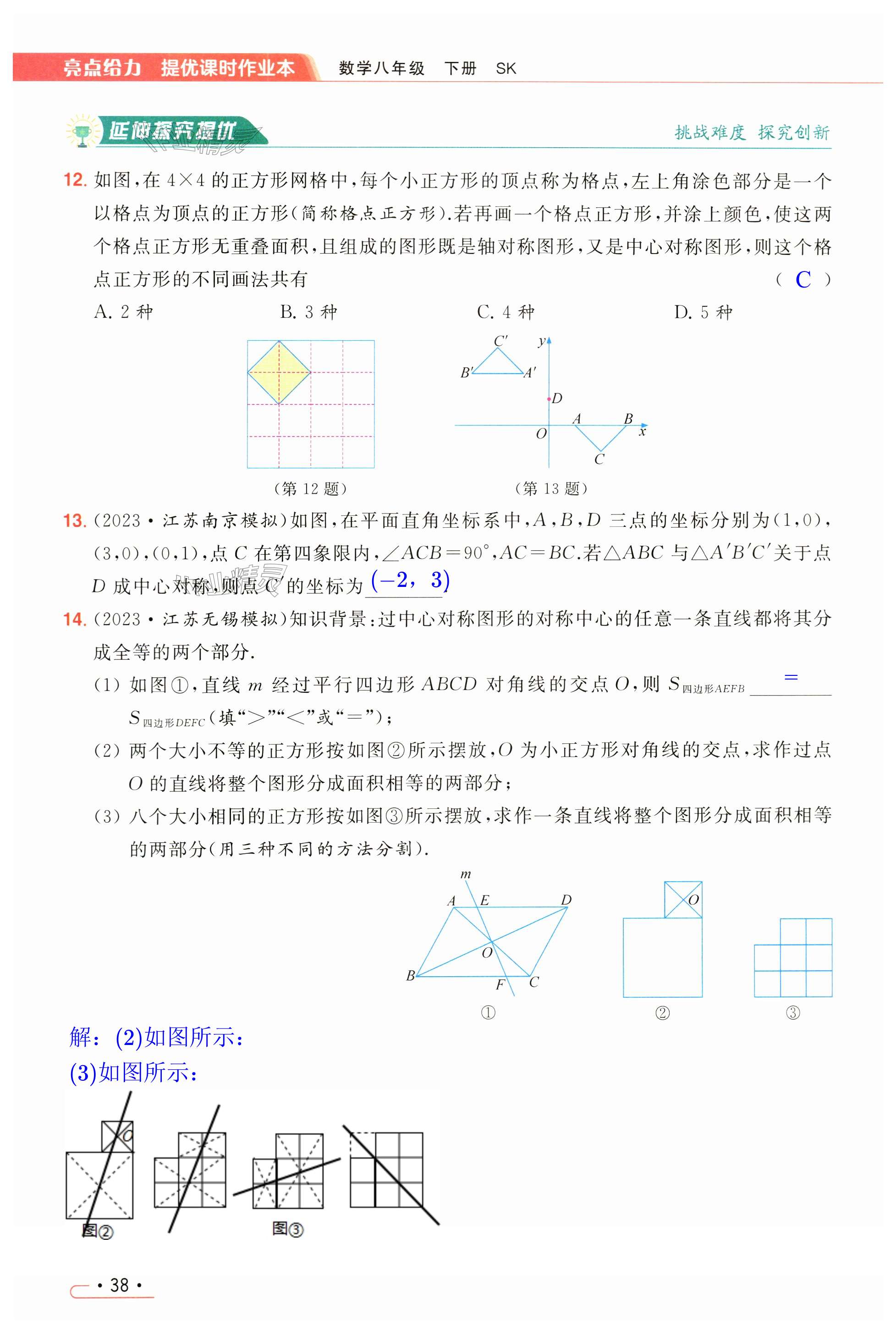 第38页