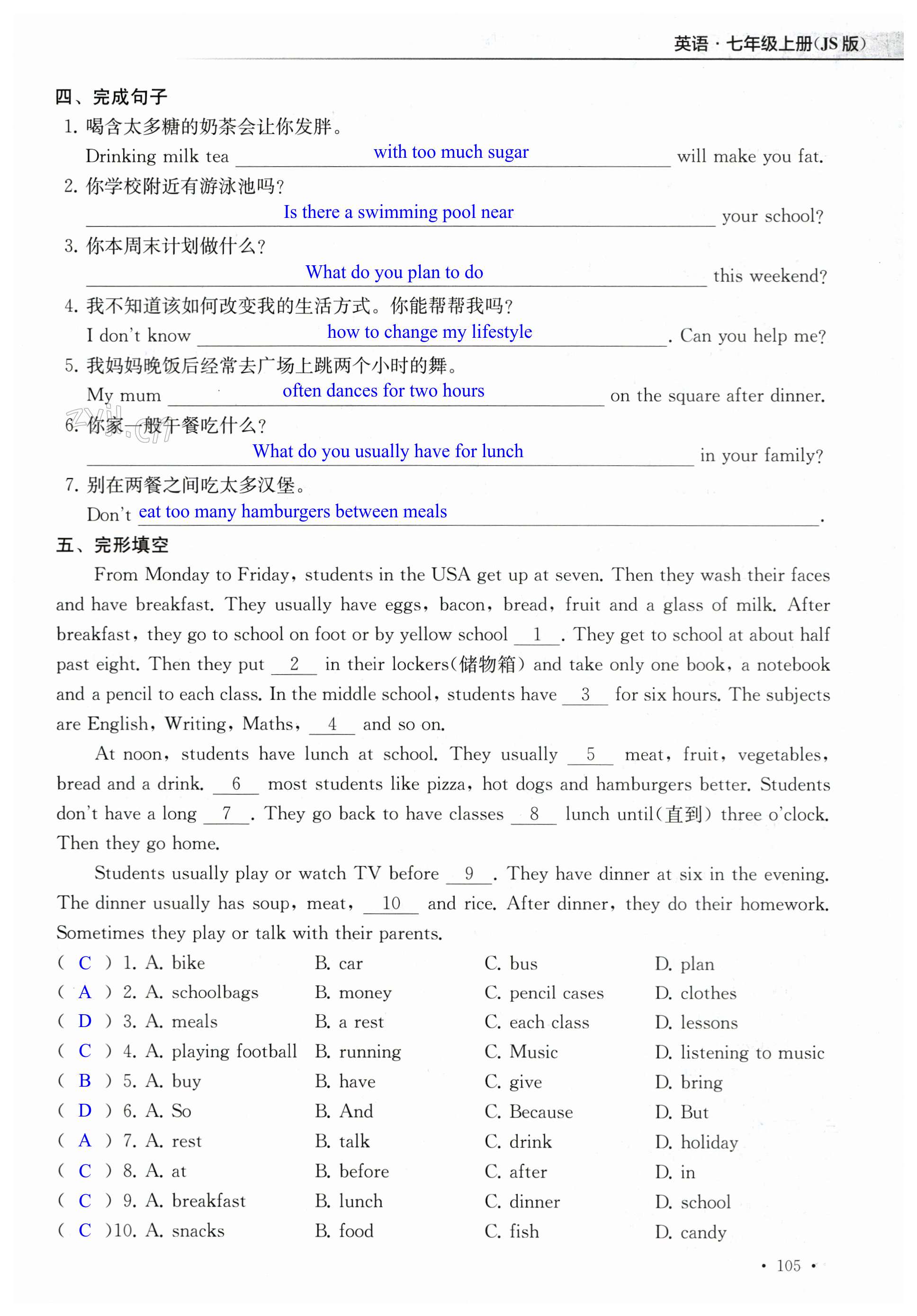 第105页