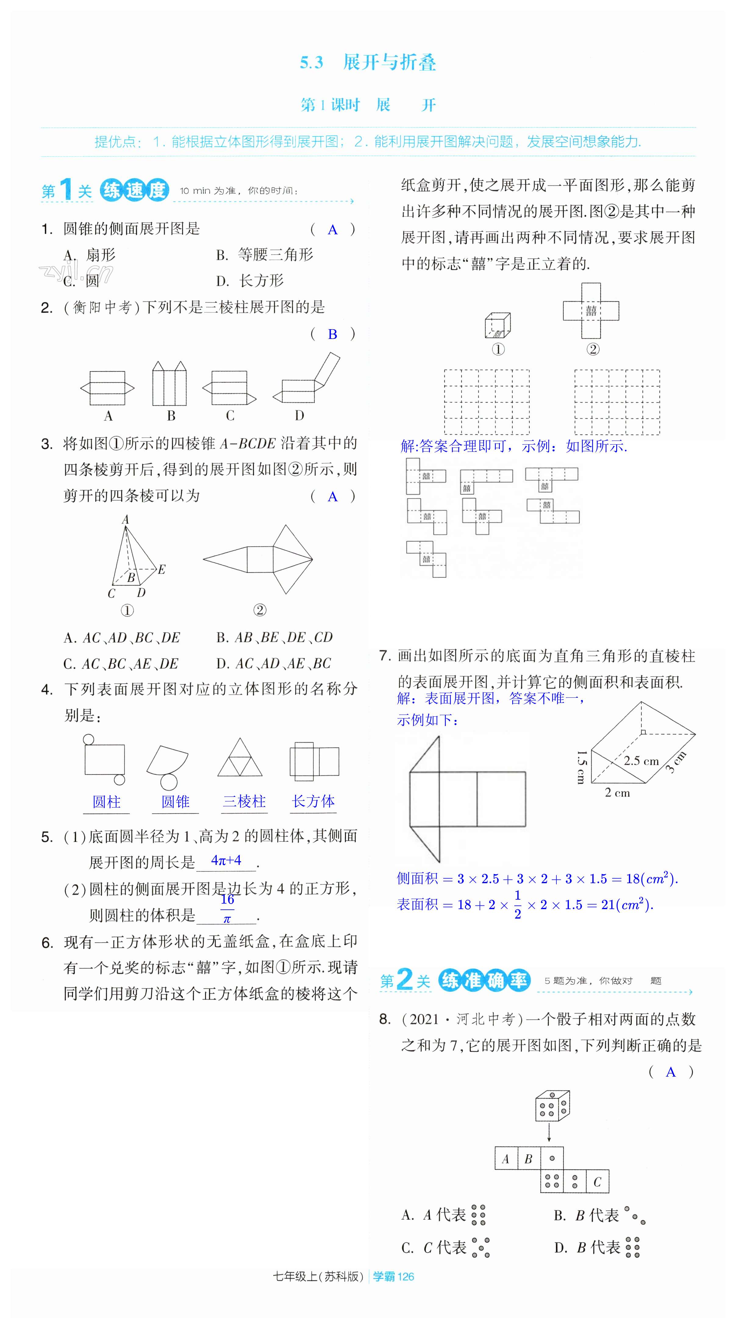 第126頁