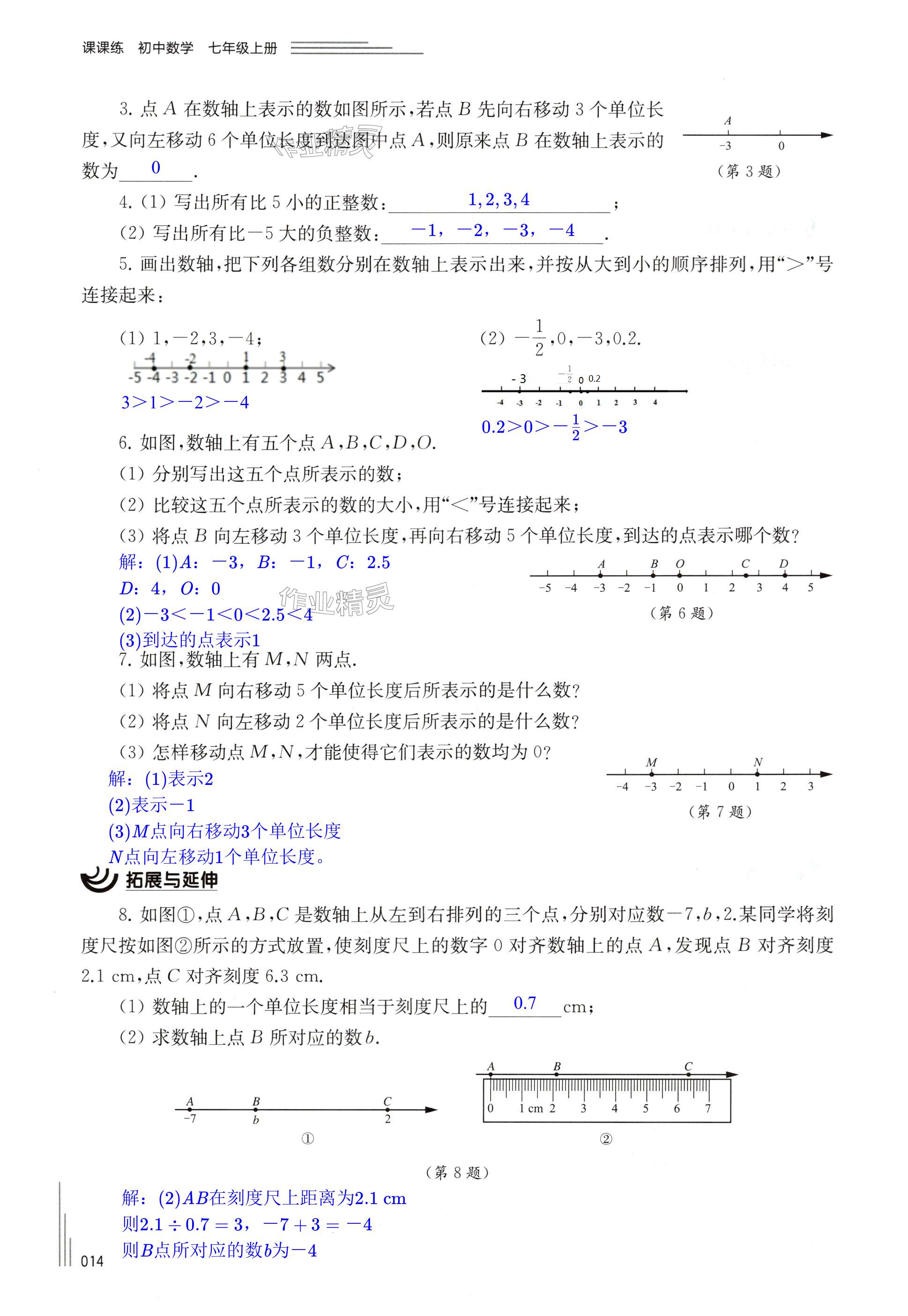 第14頁