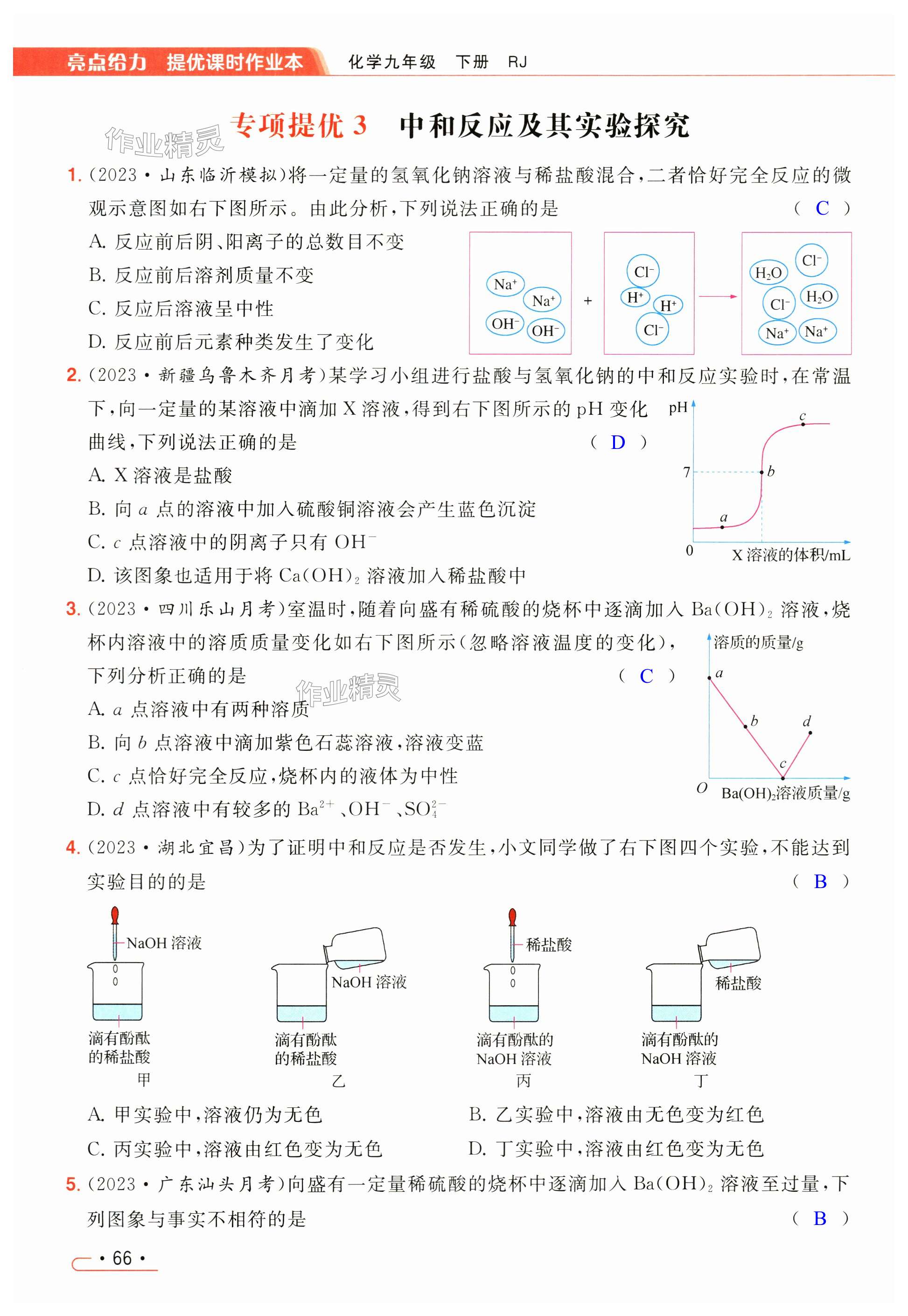 第66页