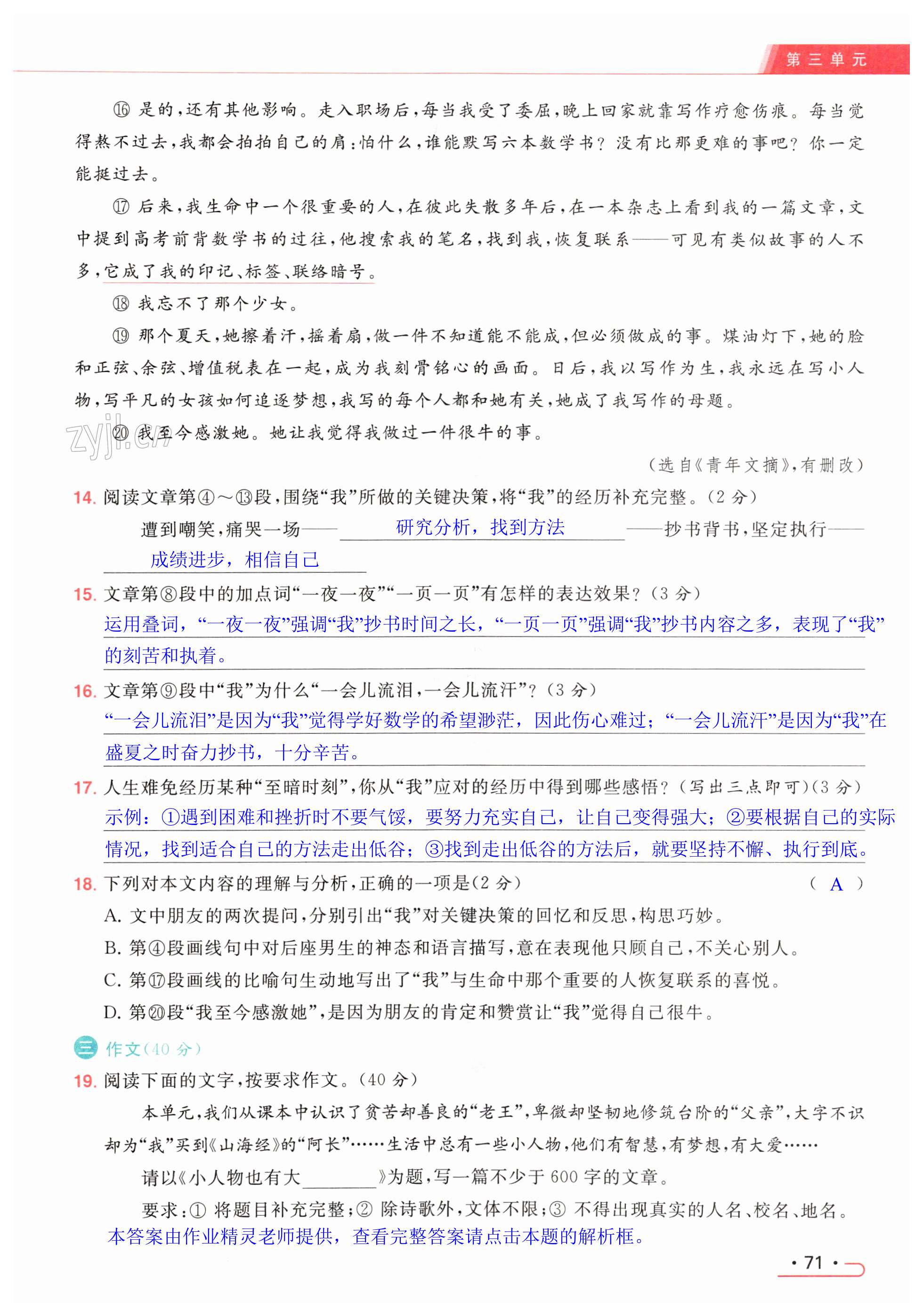 第71页
