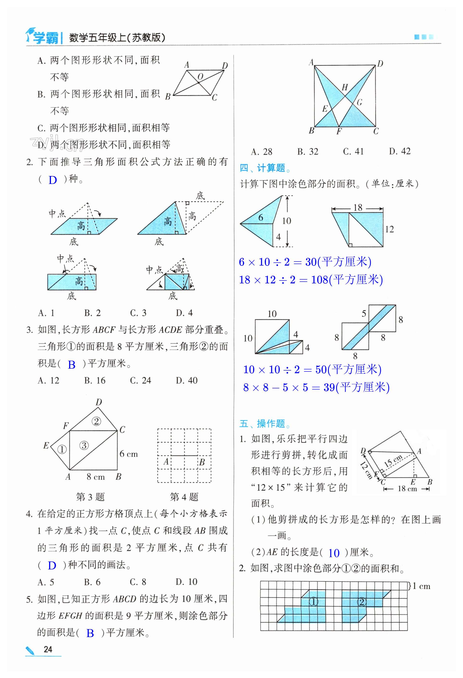 第24页