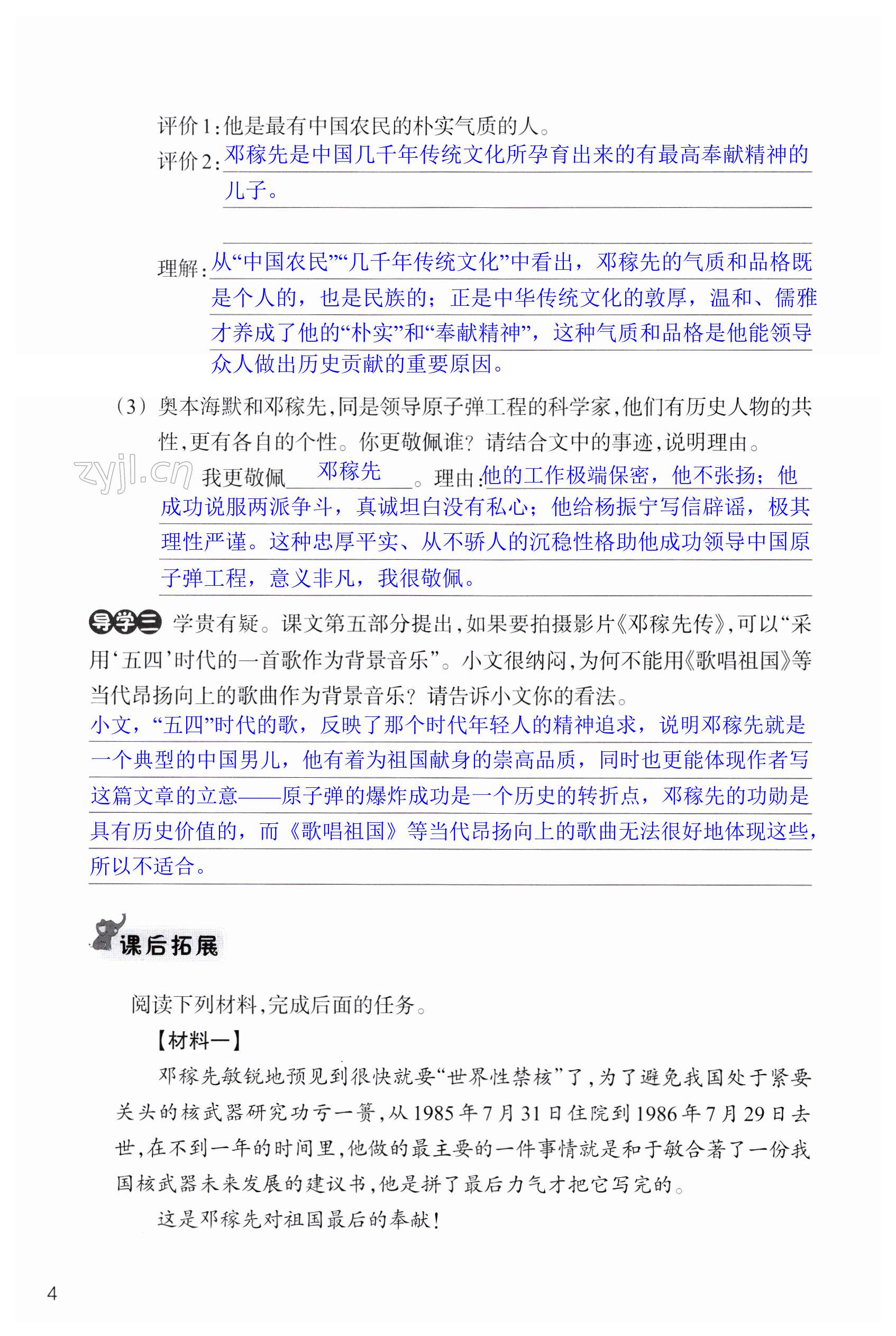 第4页