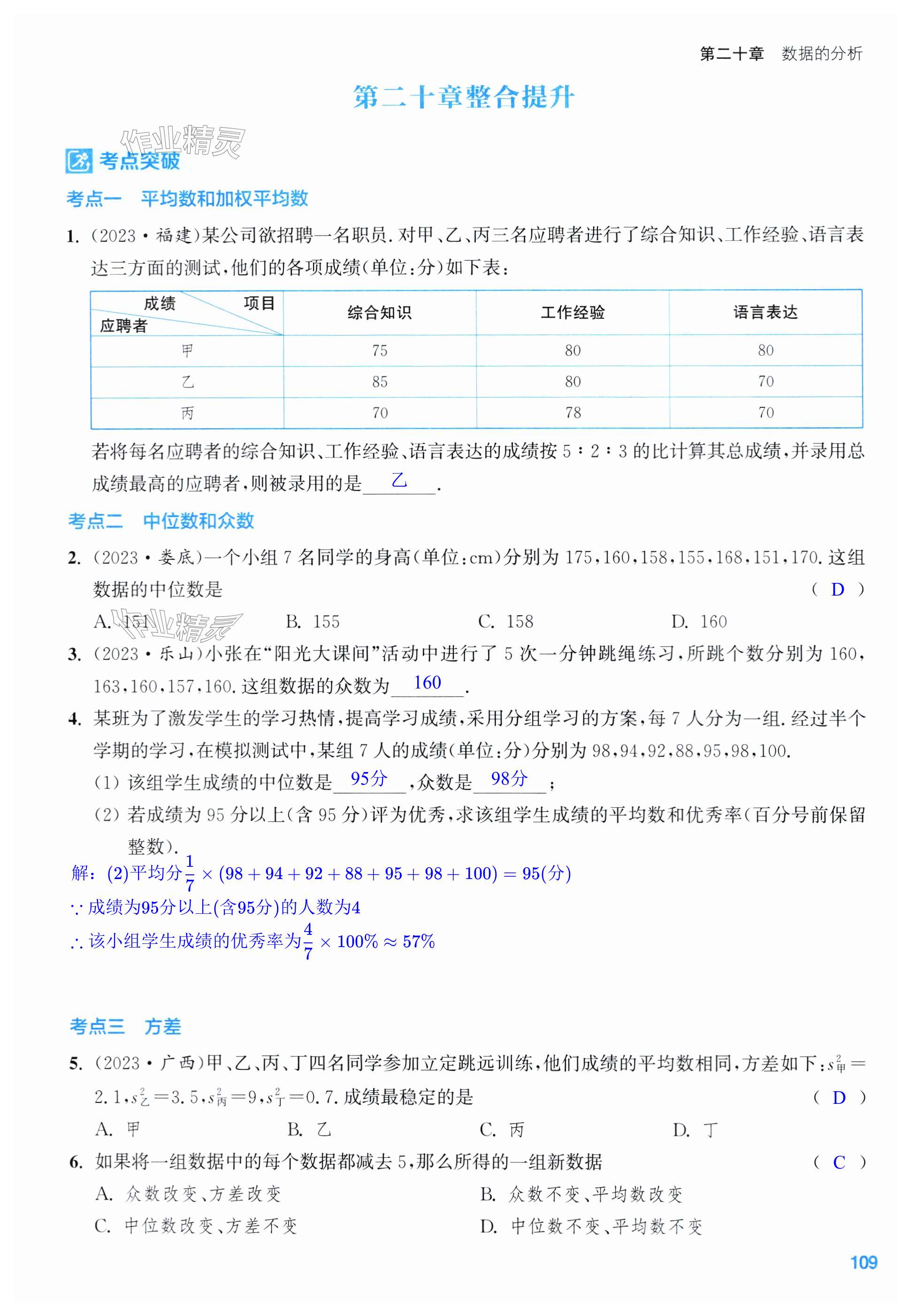 第109页