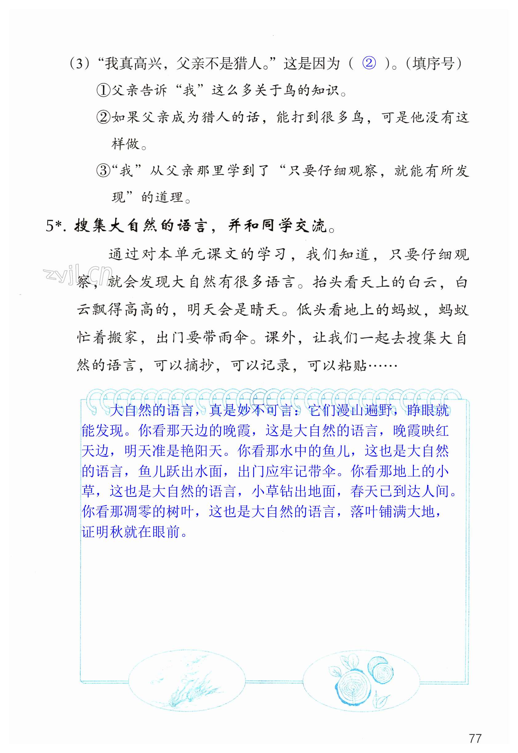 第77页