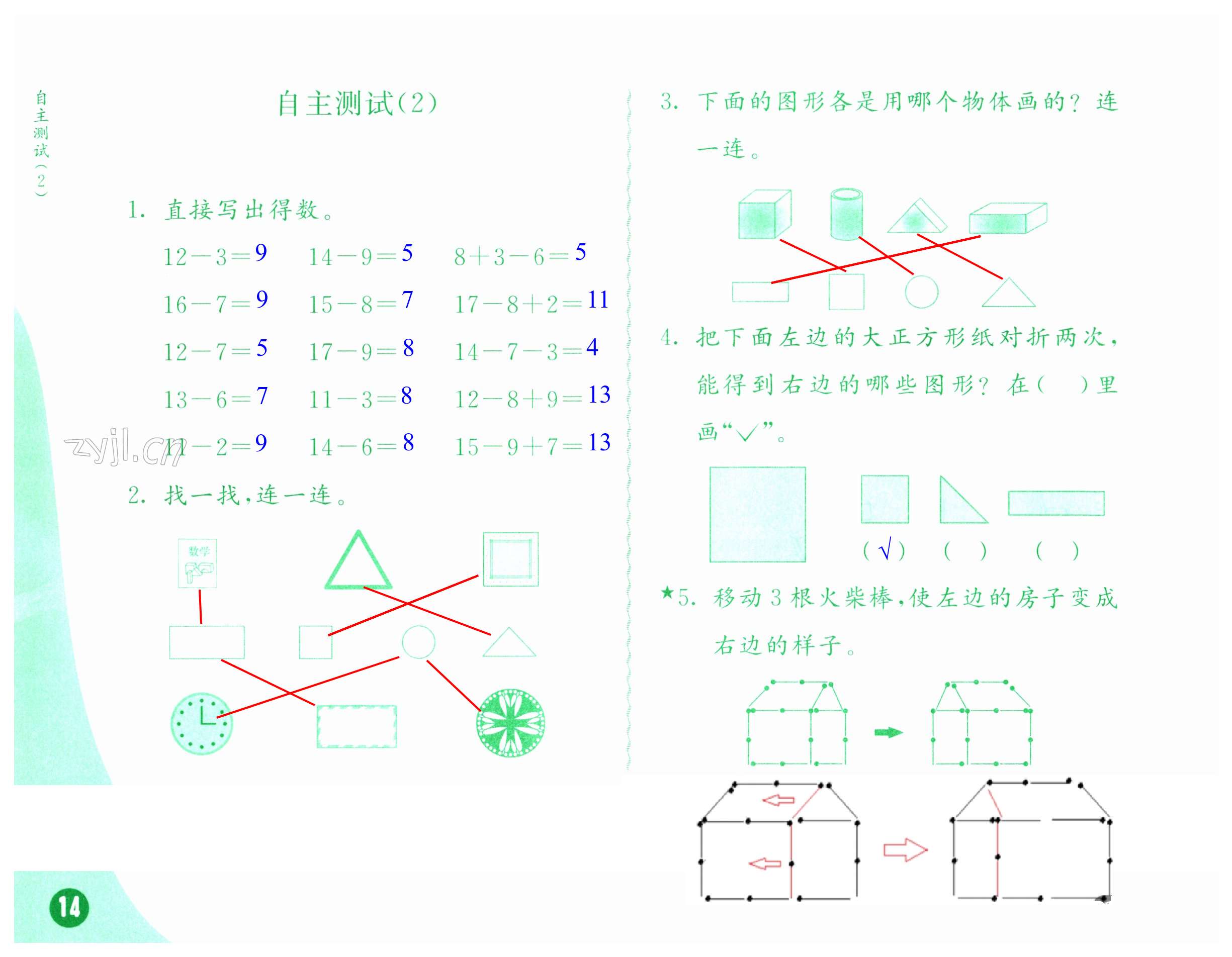 第14页