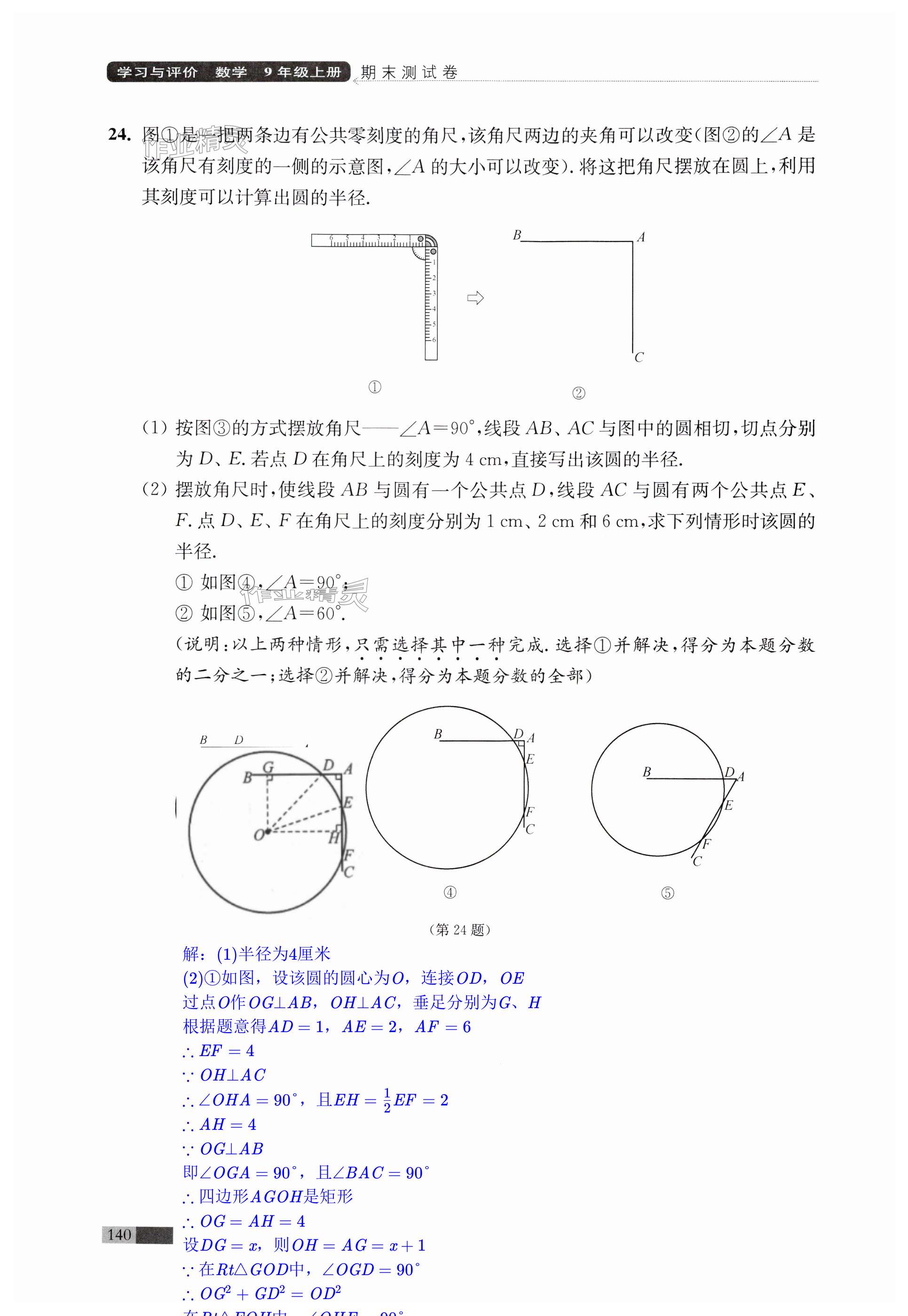 第140頁