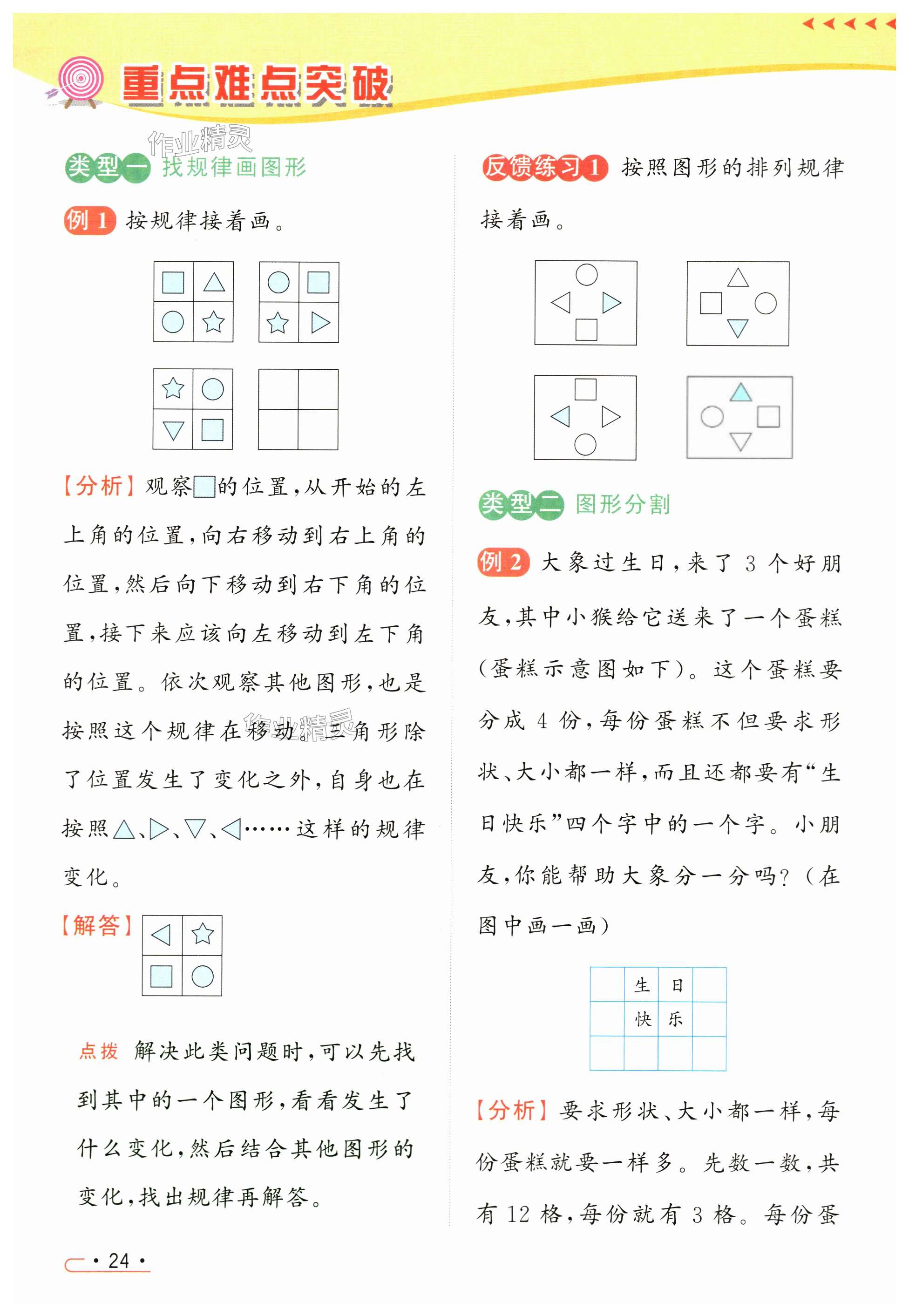 第24頁