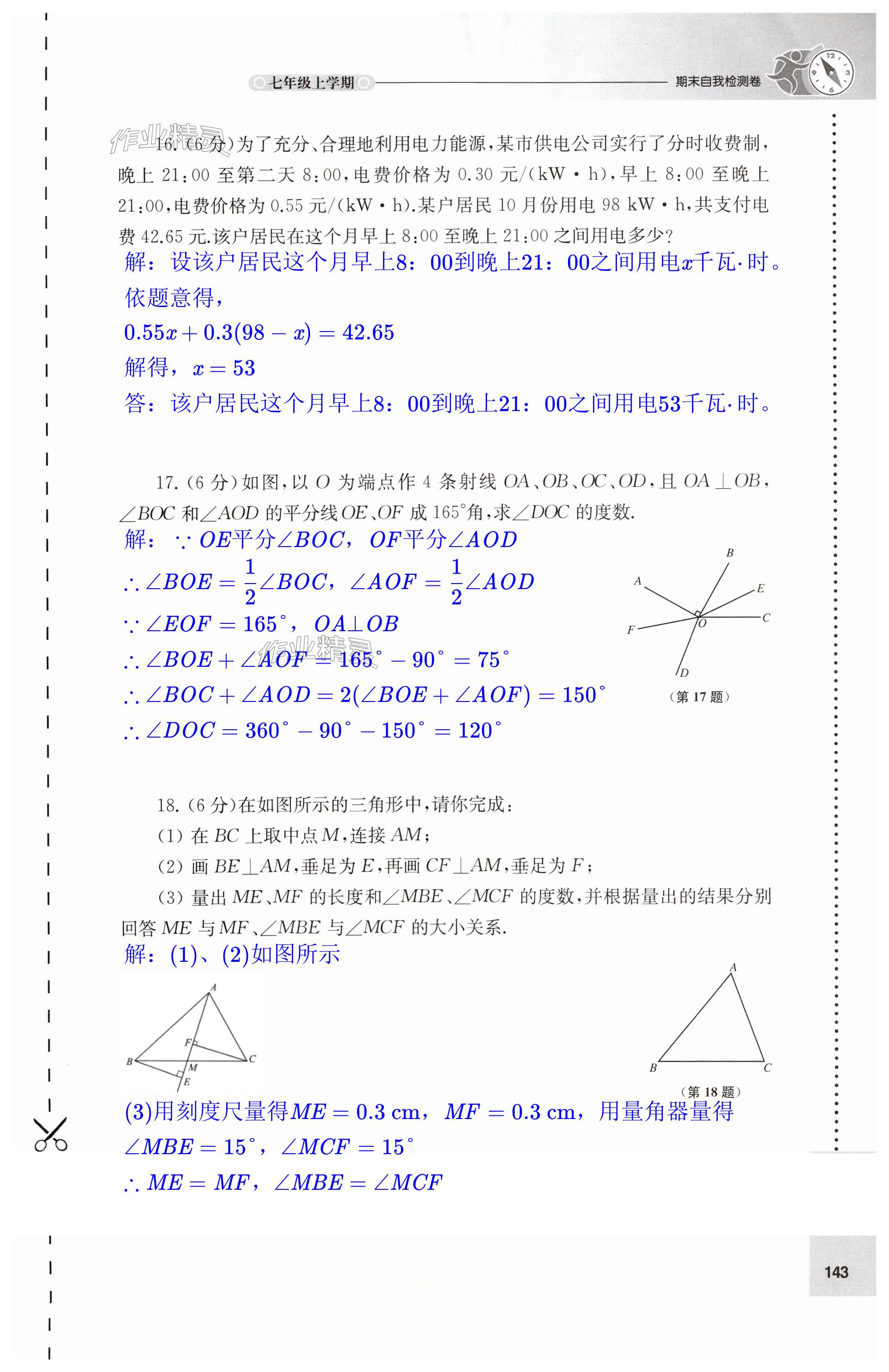 第143頁