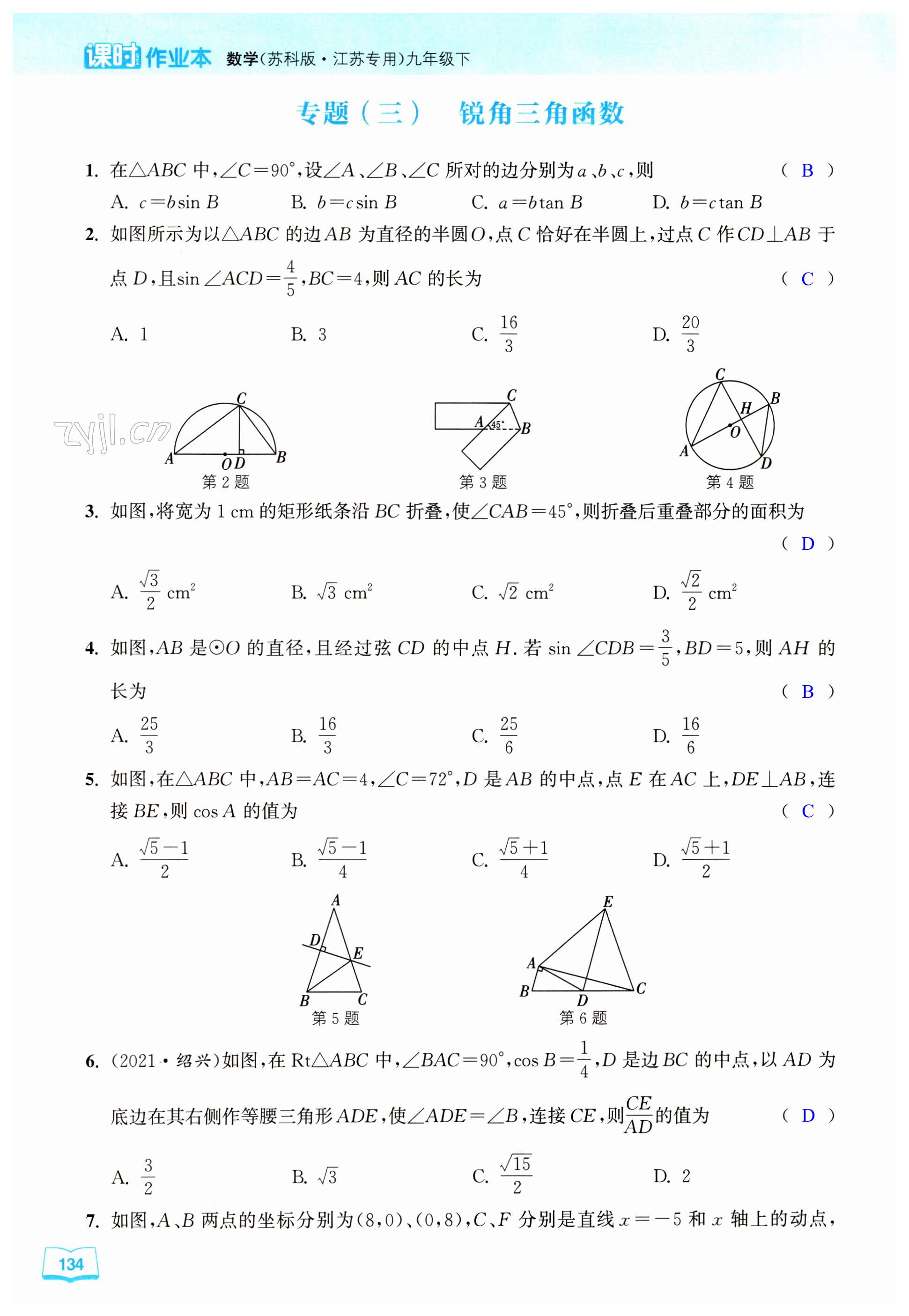 第134页