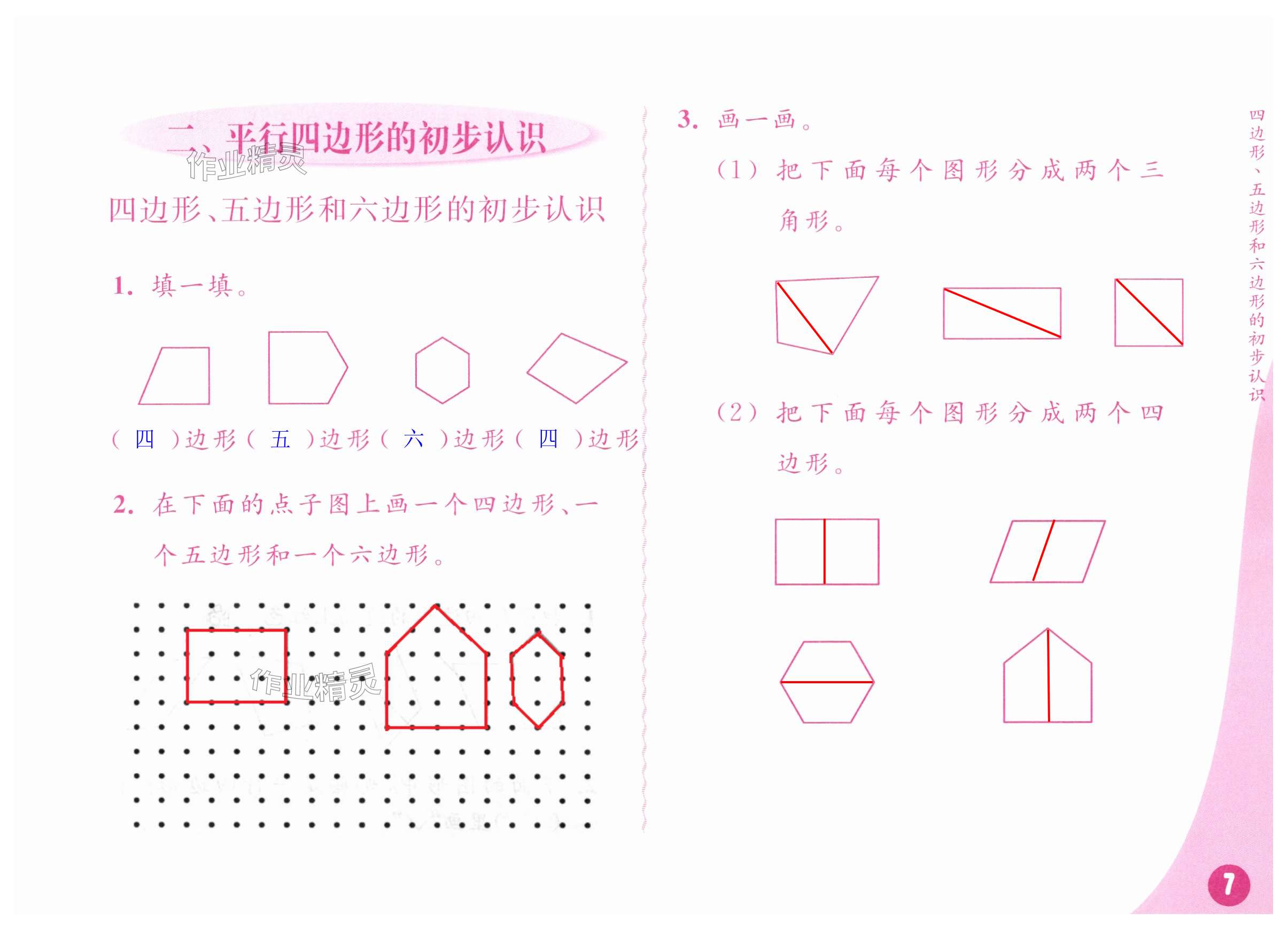 第7頁(yè)