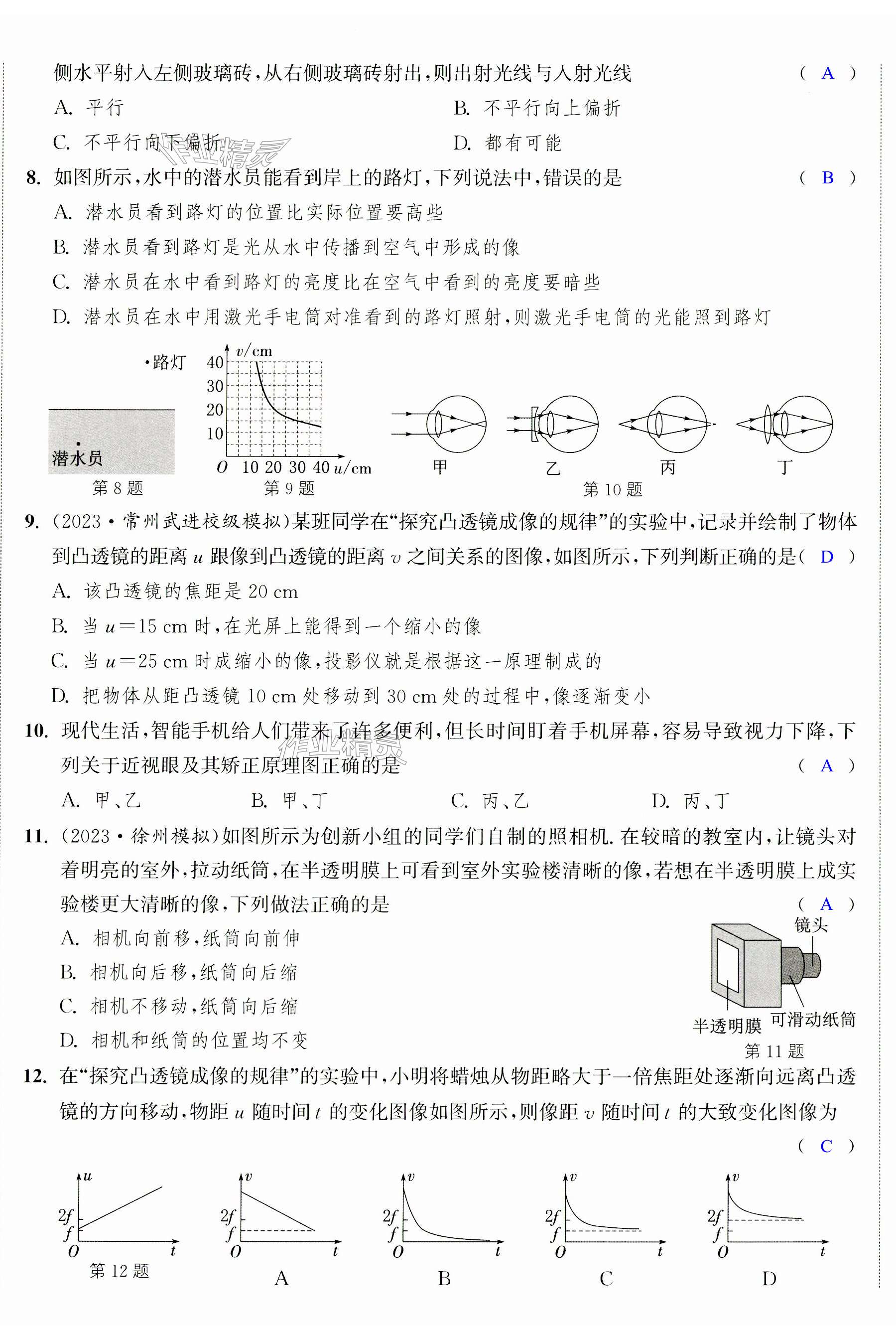 第38頁