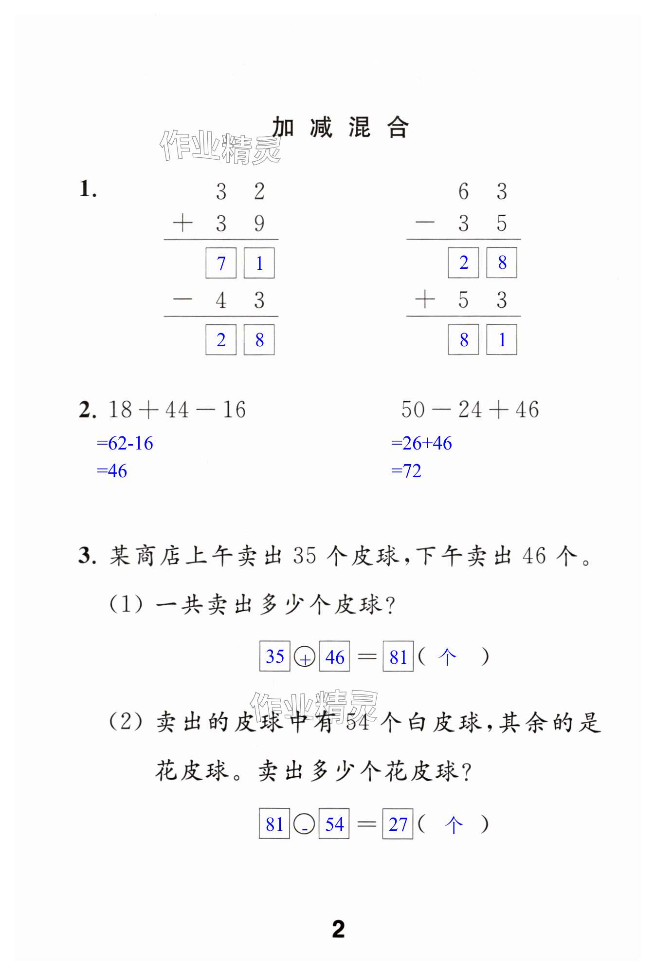 第2頁