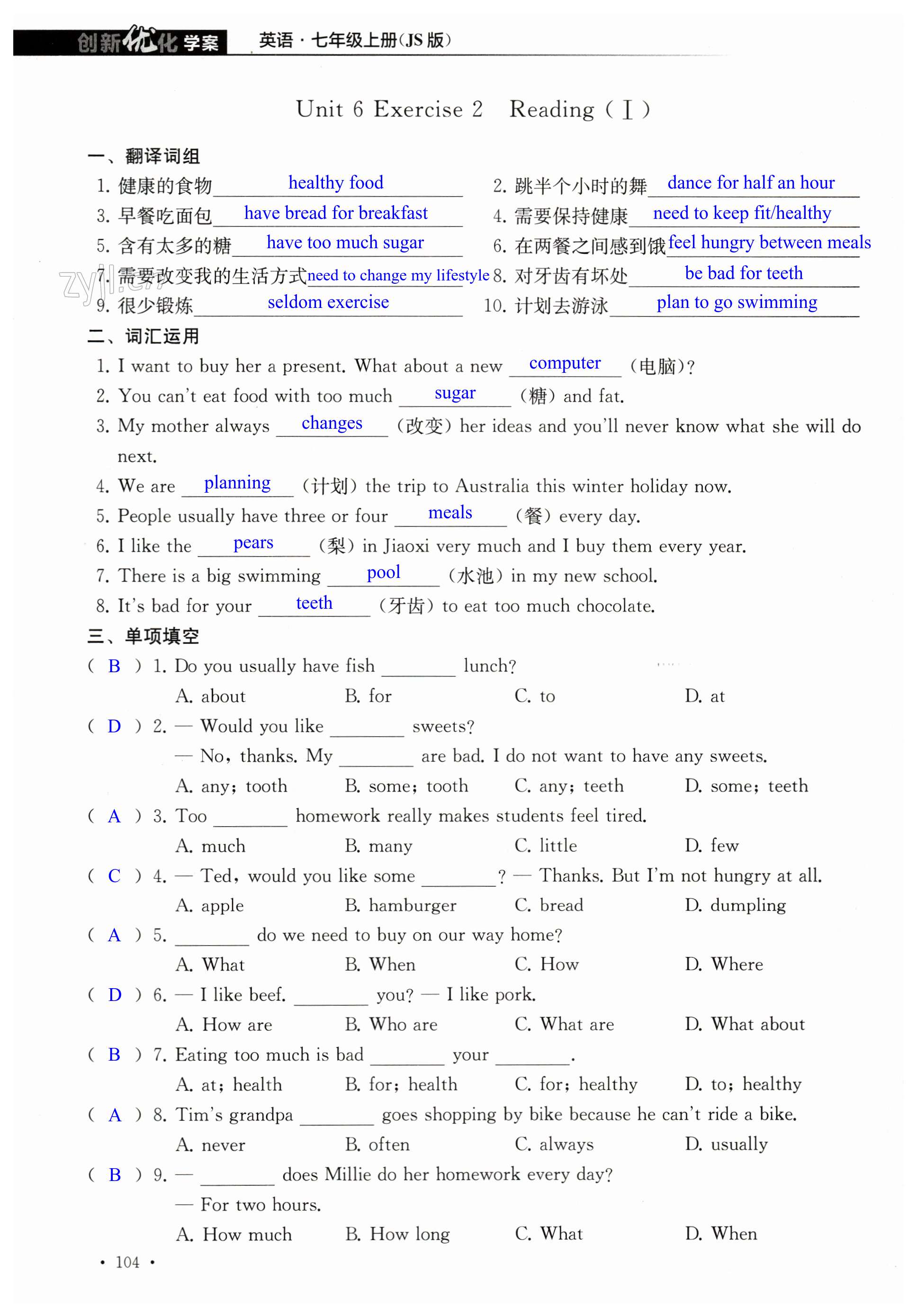 第104页