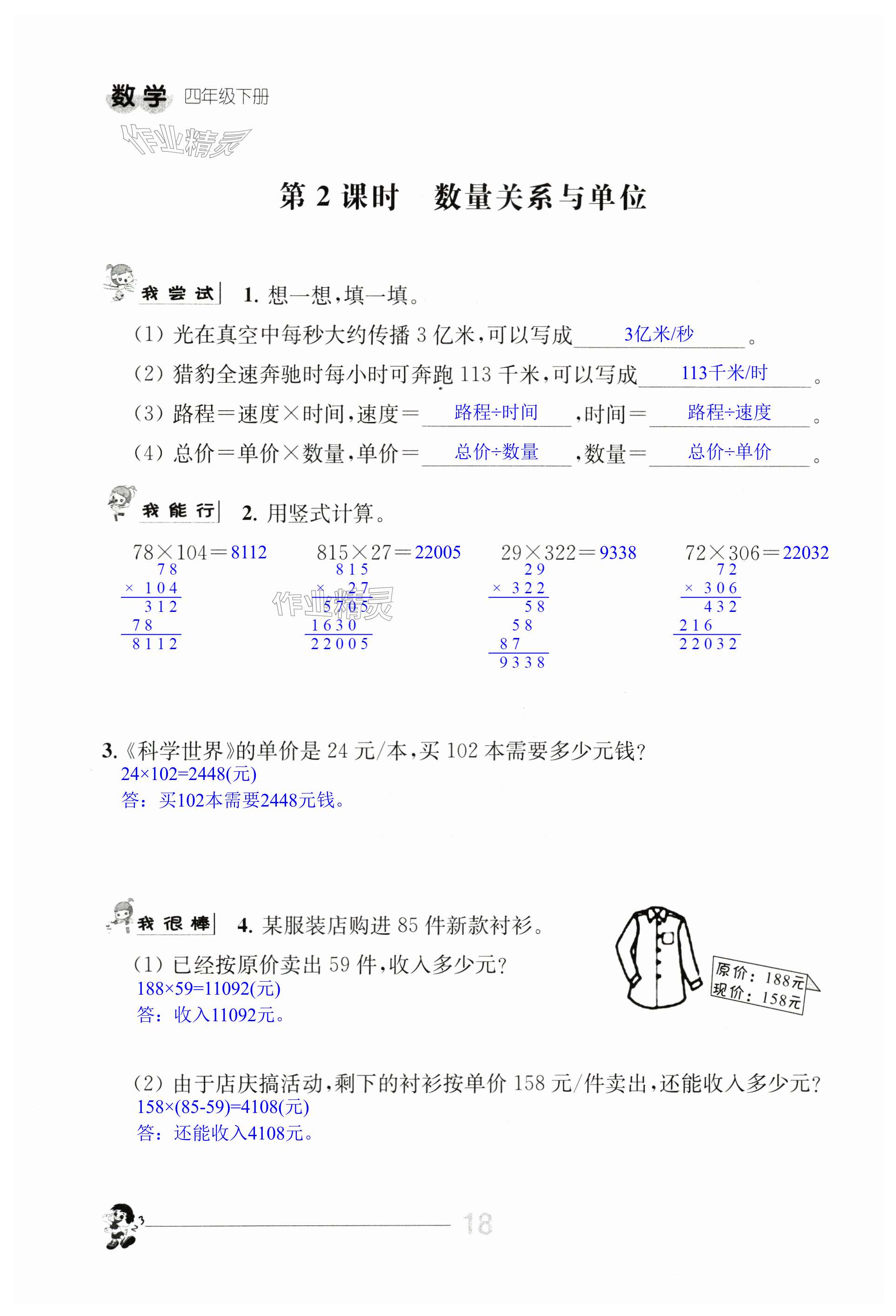 第18頁(yè)