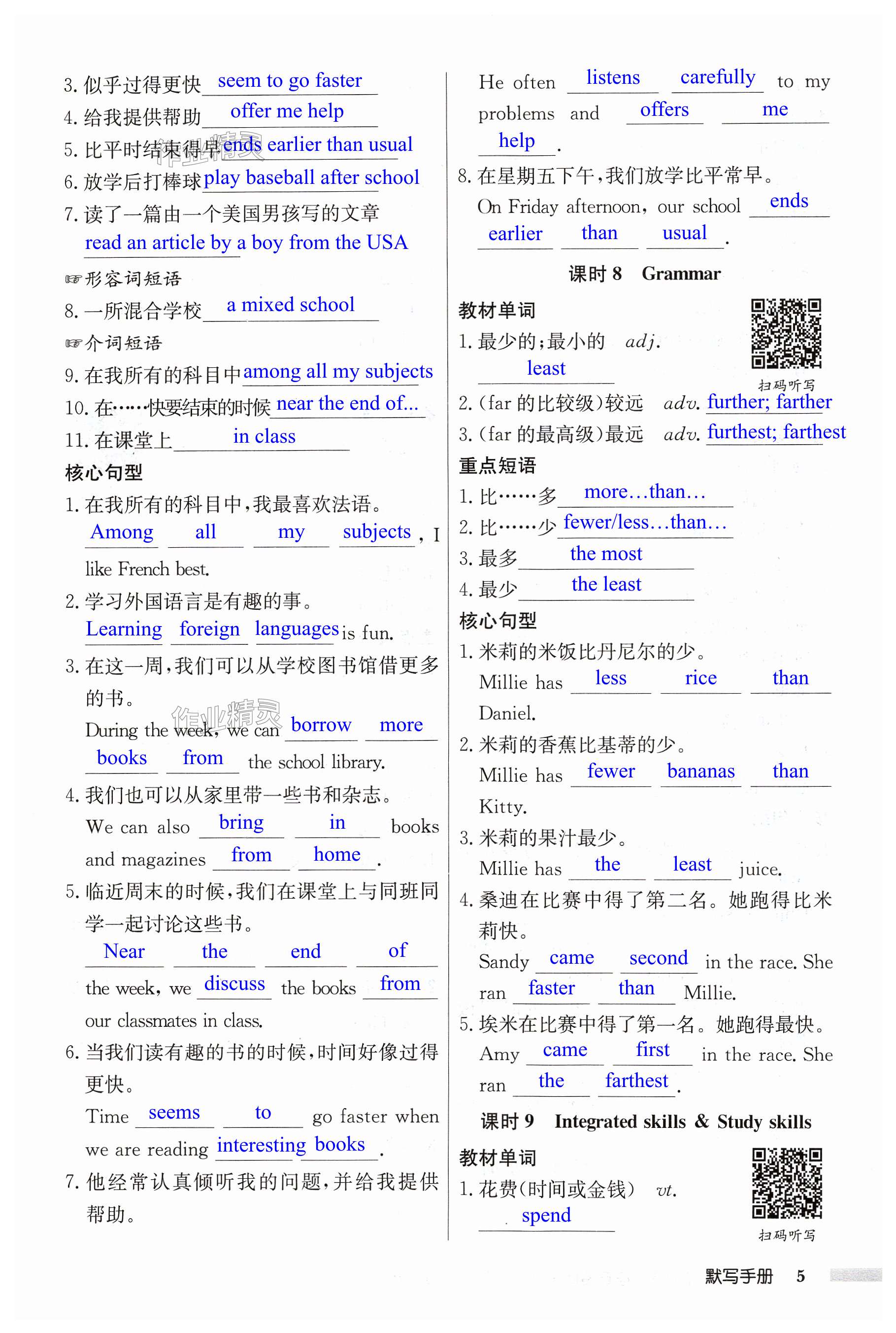 第5页