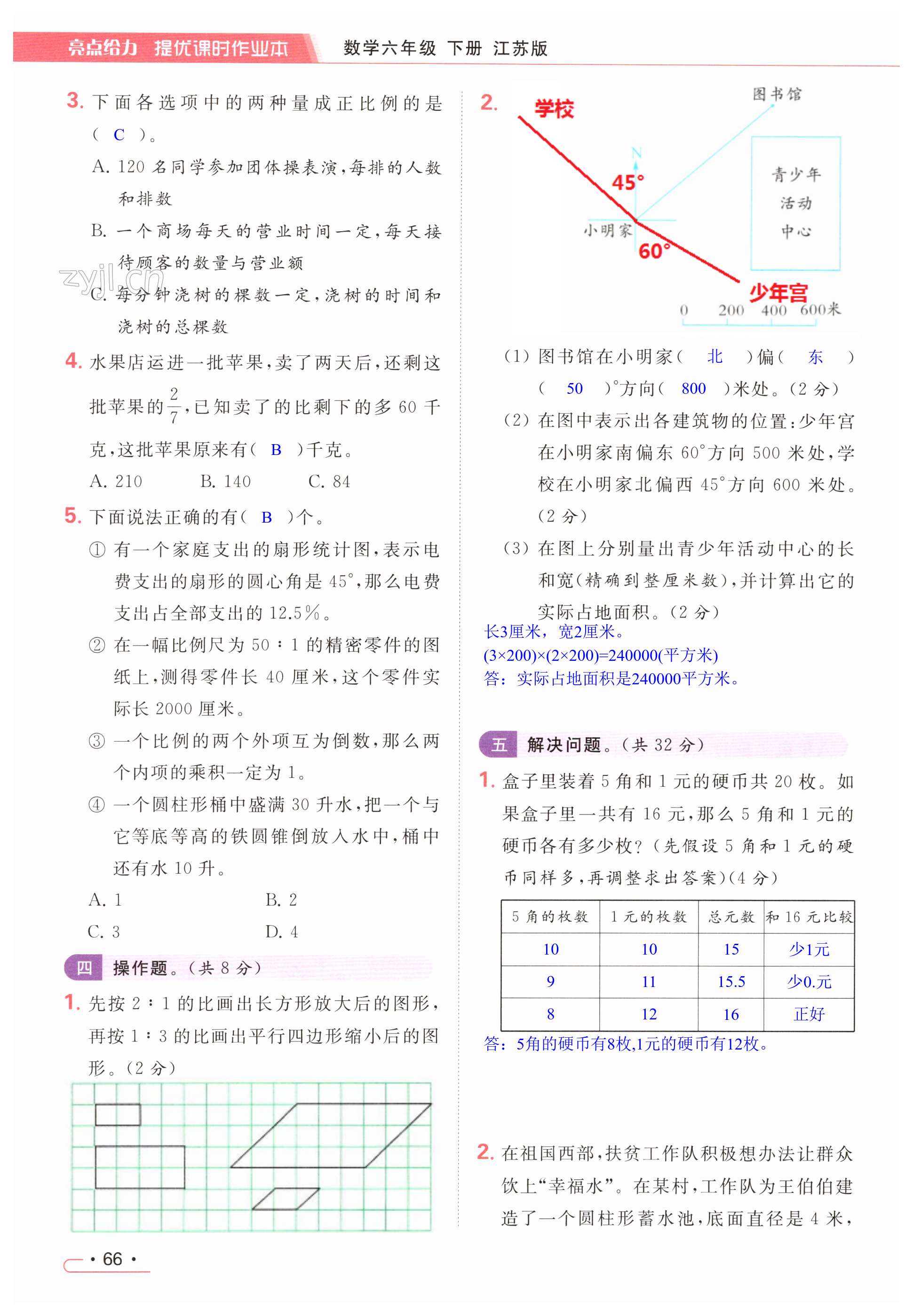 第66页