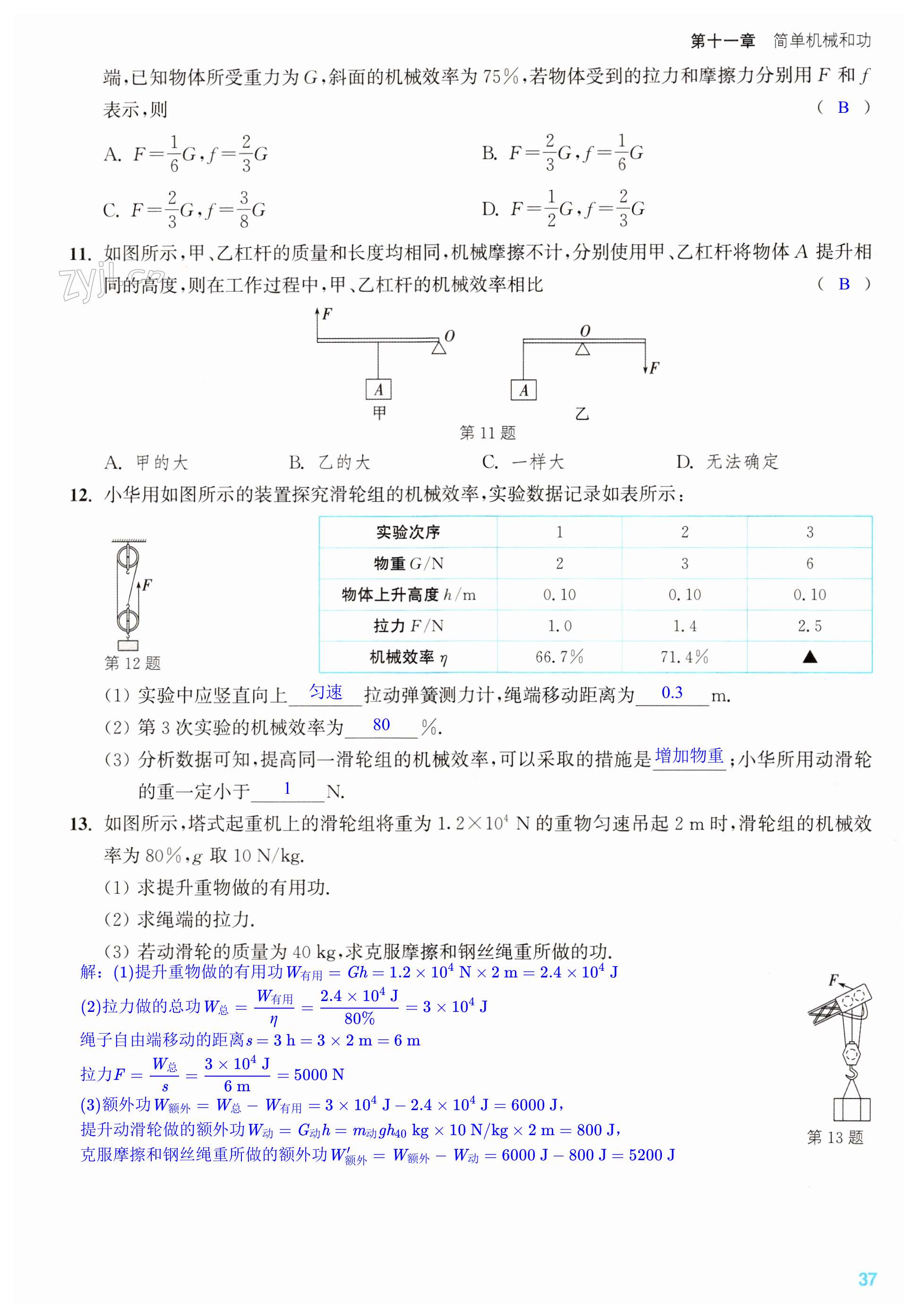 第37页