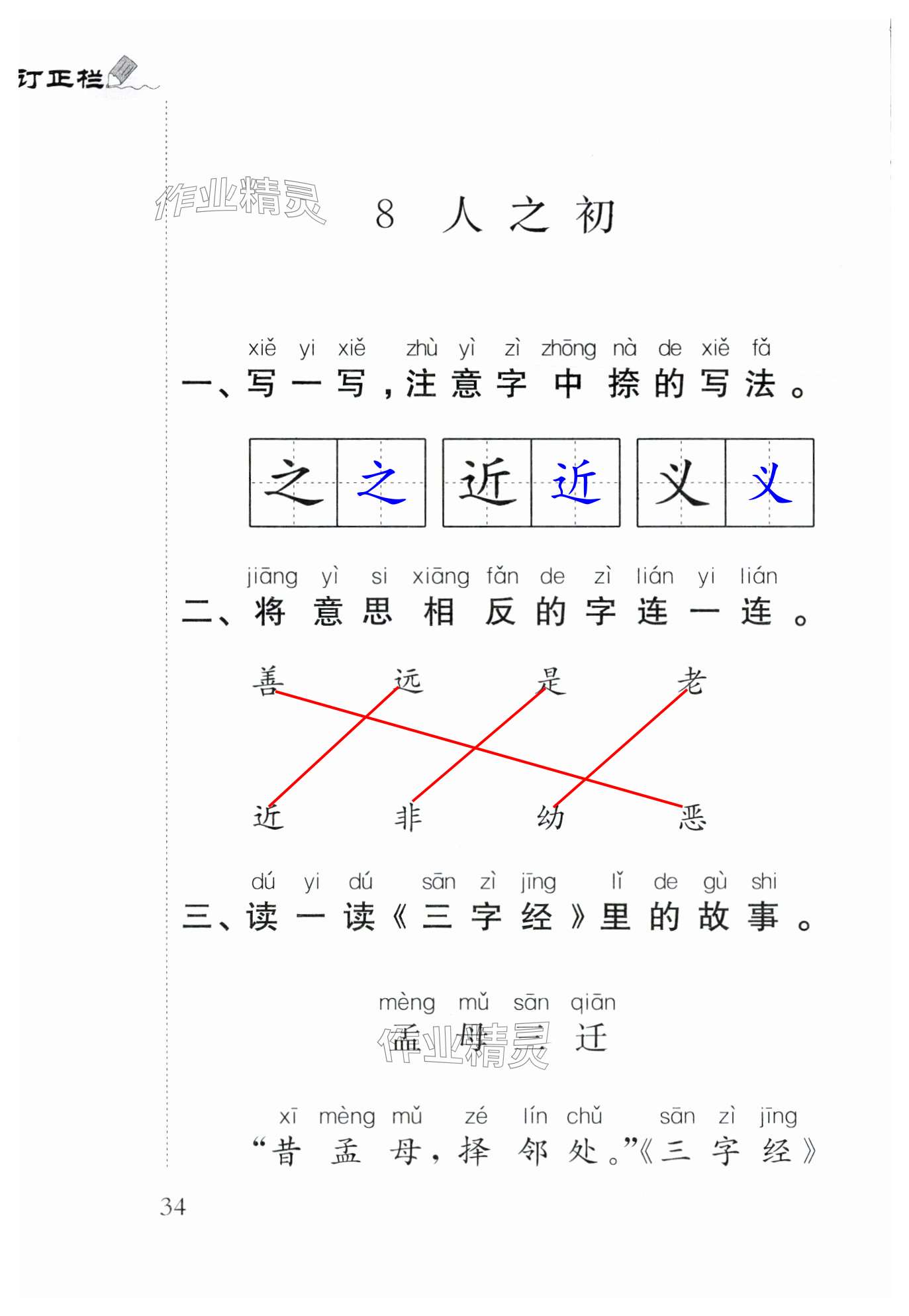 第34页