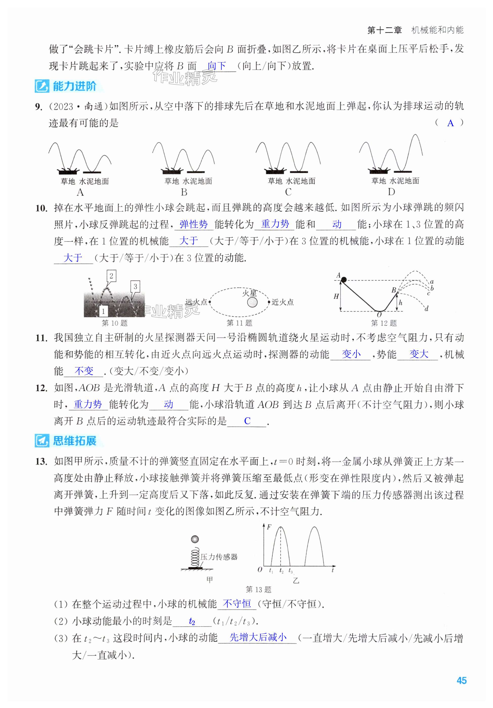 第45页