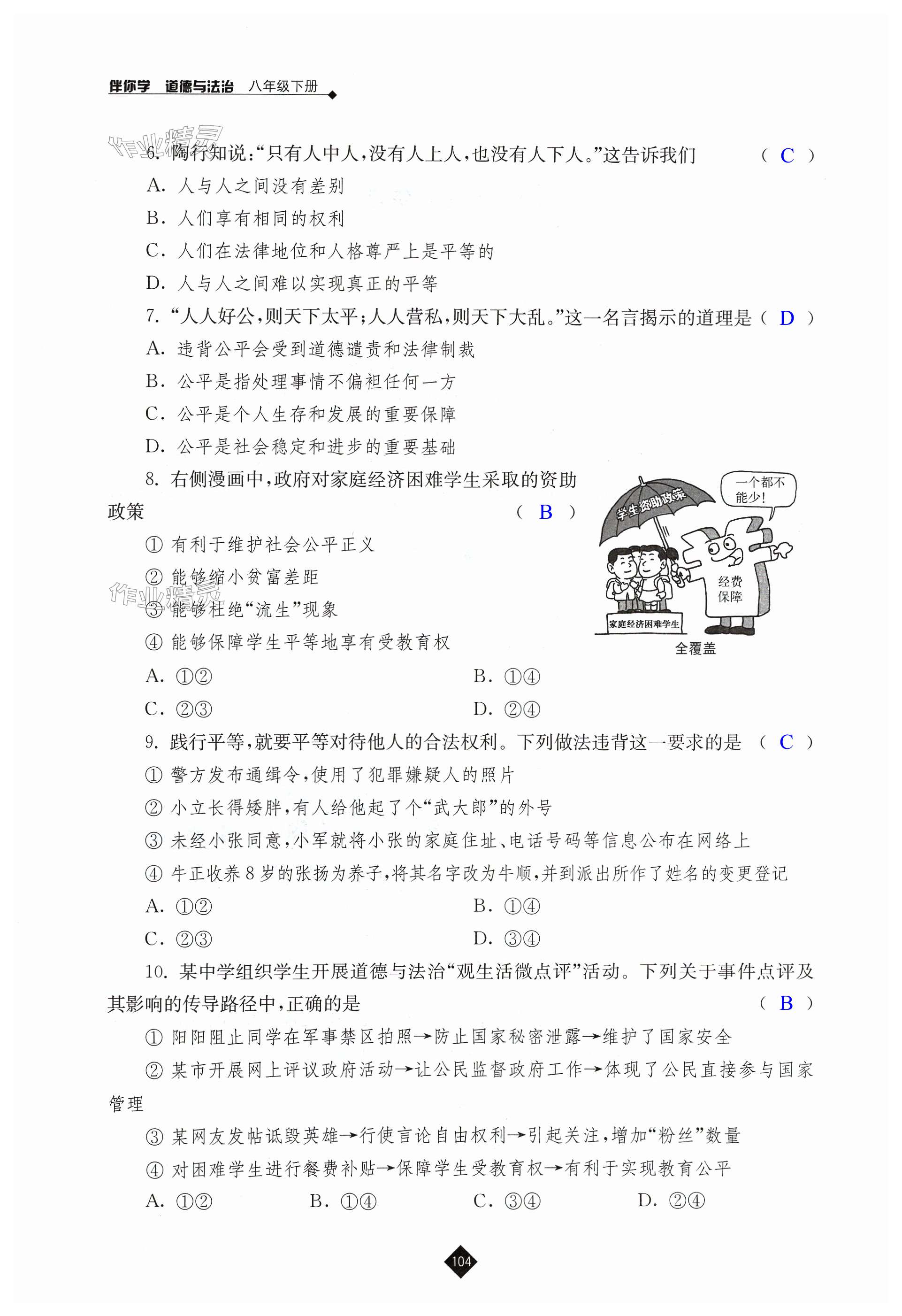 第104頁