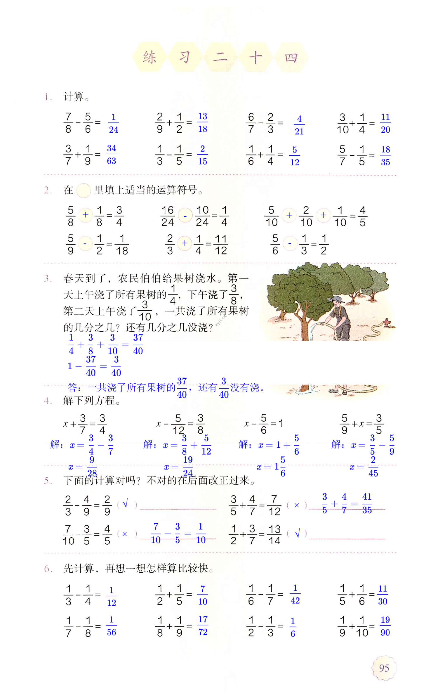 第95页