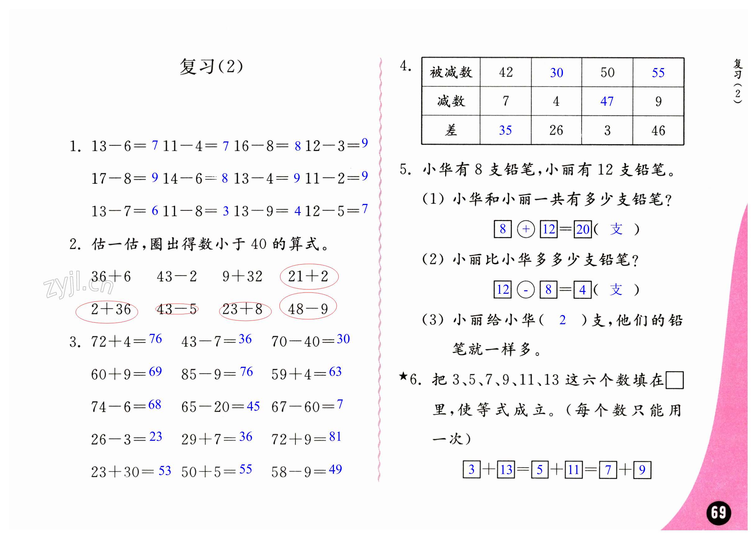 第69頁