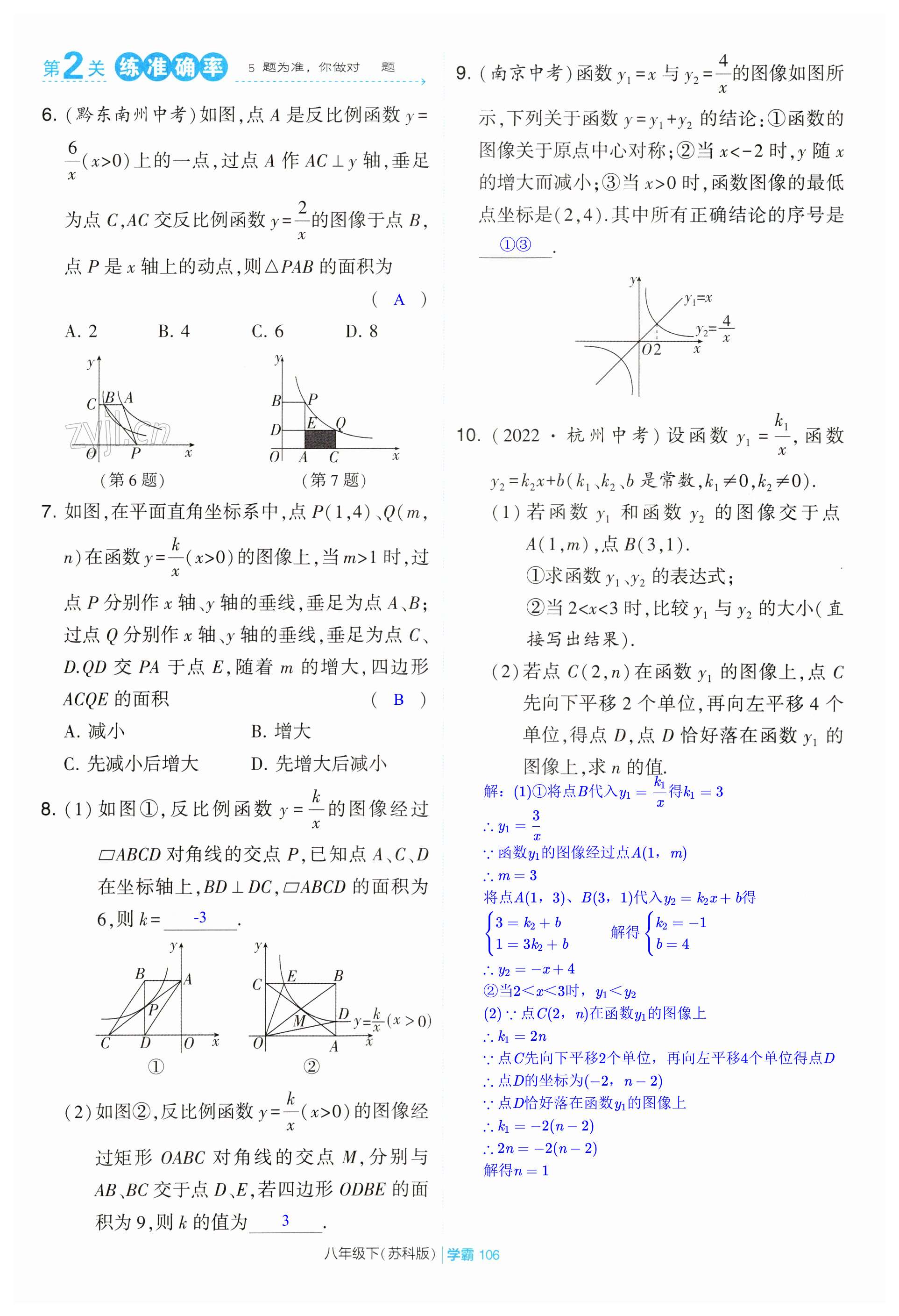 第106页