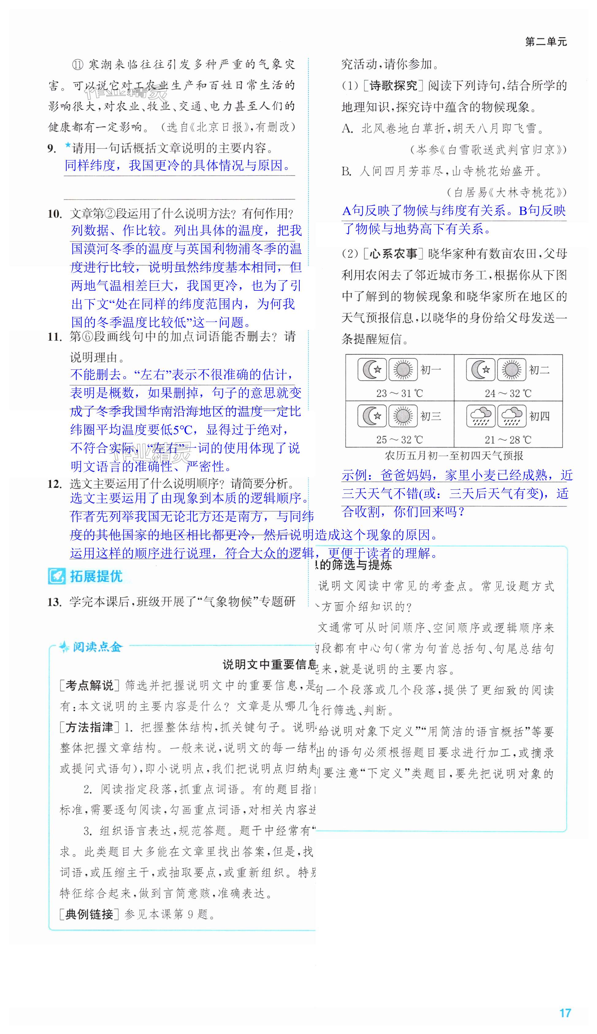 第17頁