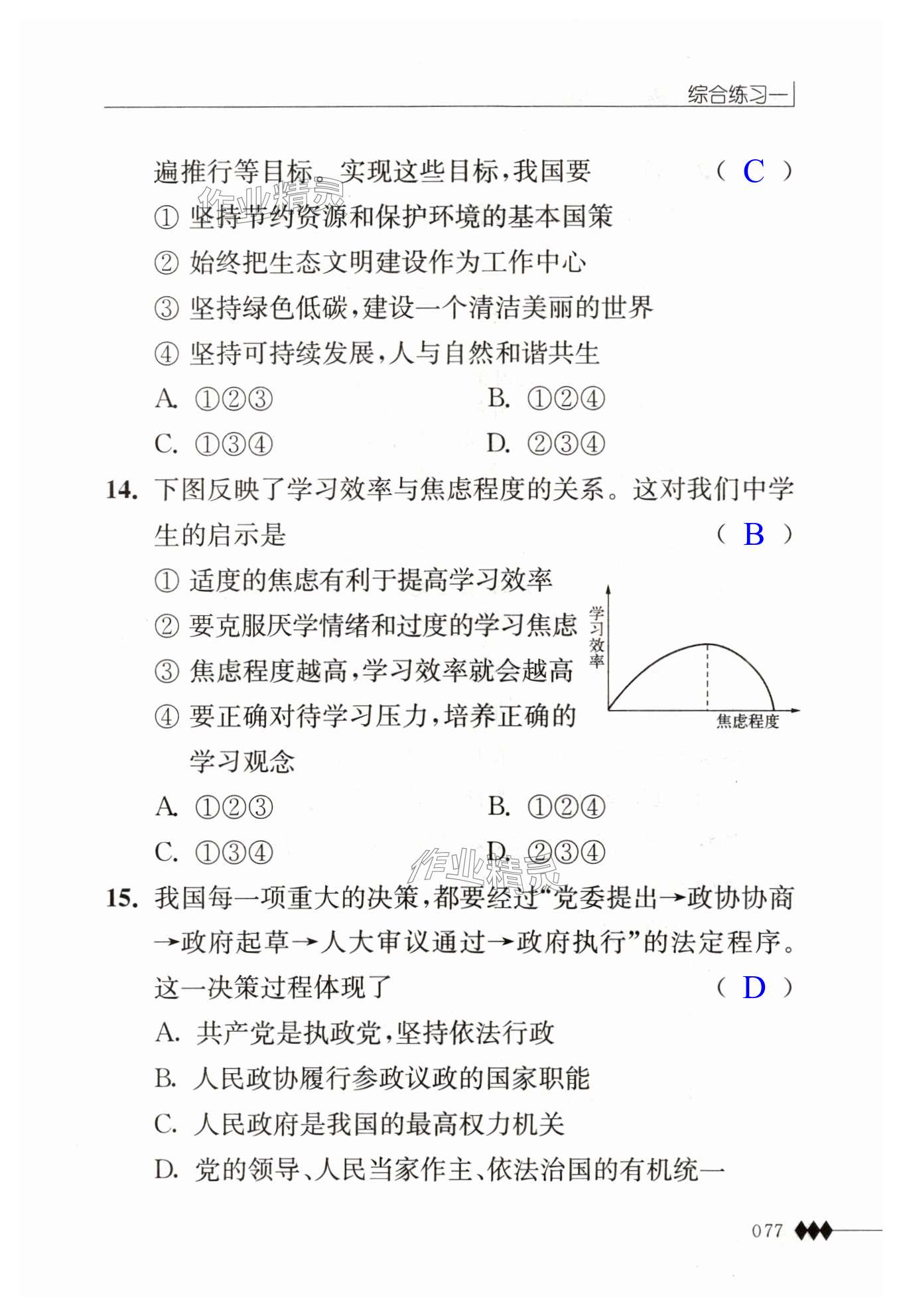 第77頁